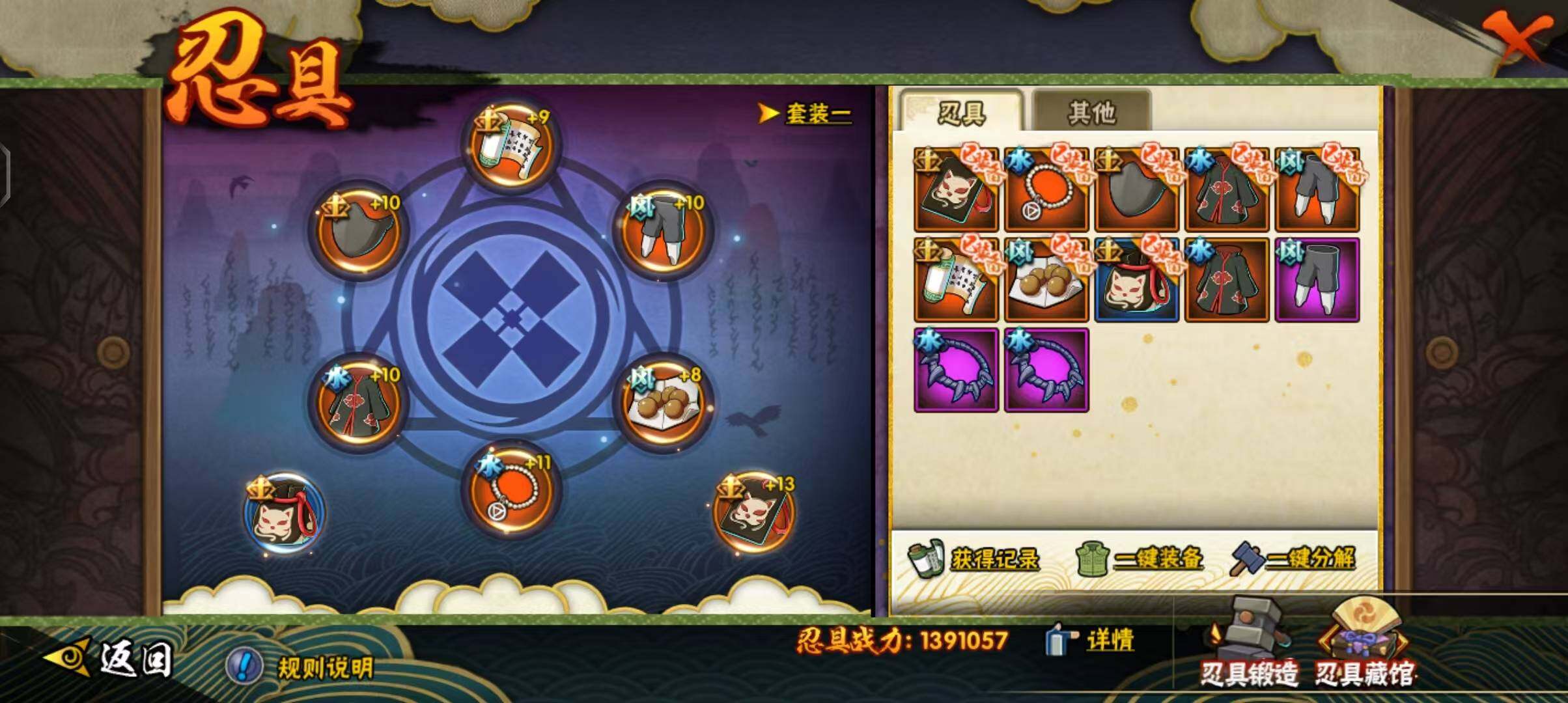 HYEY325477火影忍者账号详情图23
