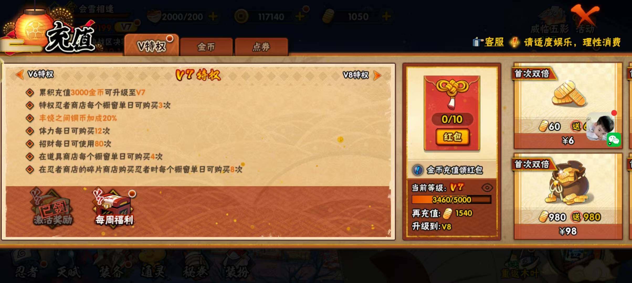 HYEY325477火影忍者账号详情图6