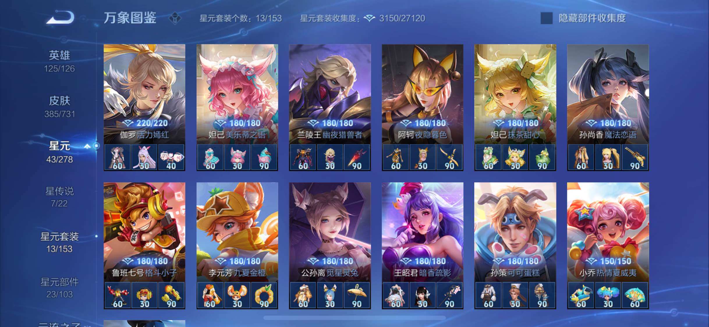 WZYXS3288474王者荣耀账号详情图18