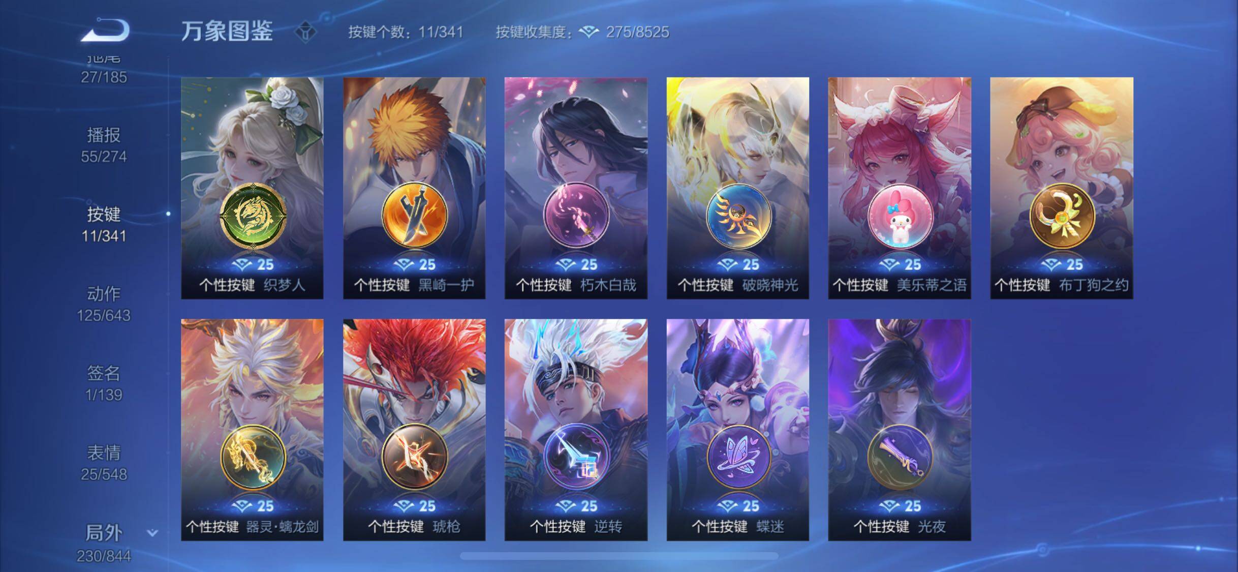 WZYXS3288474王者荣耀账号详情图23