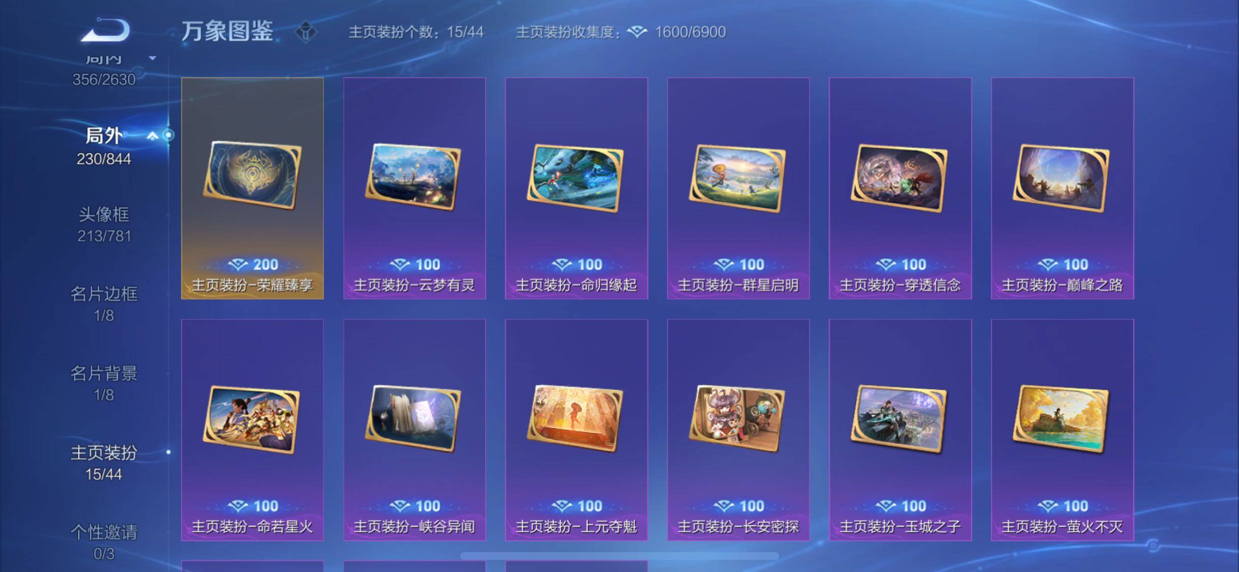 WZYXS3288474王者荣耀账号详情图24