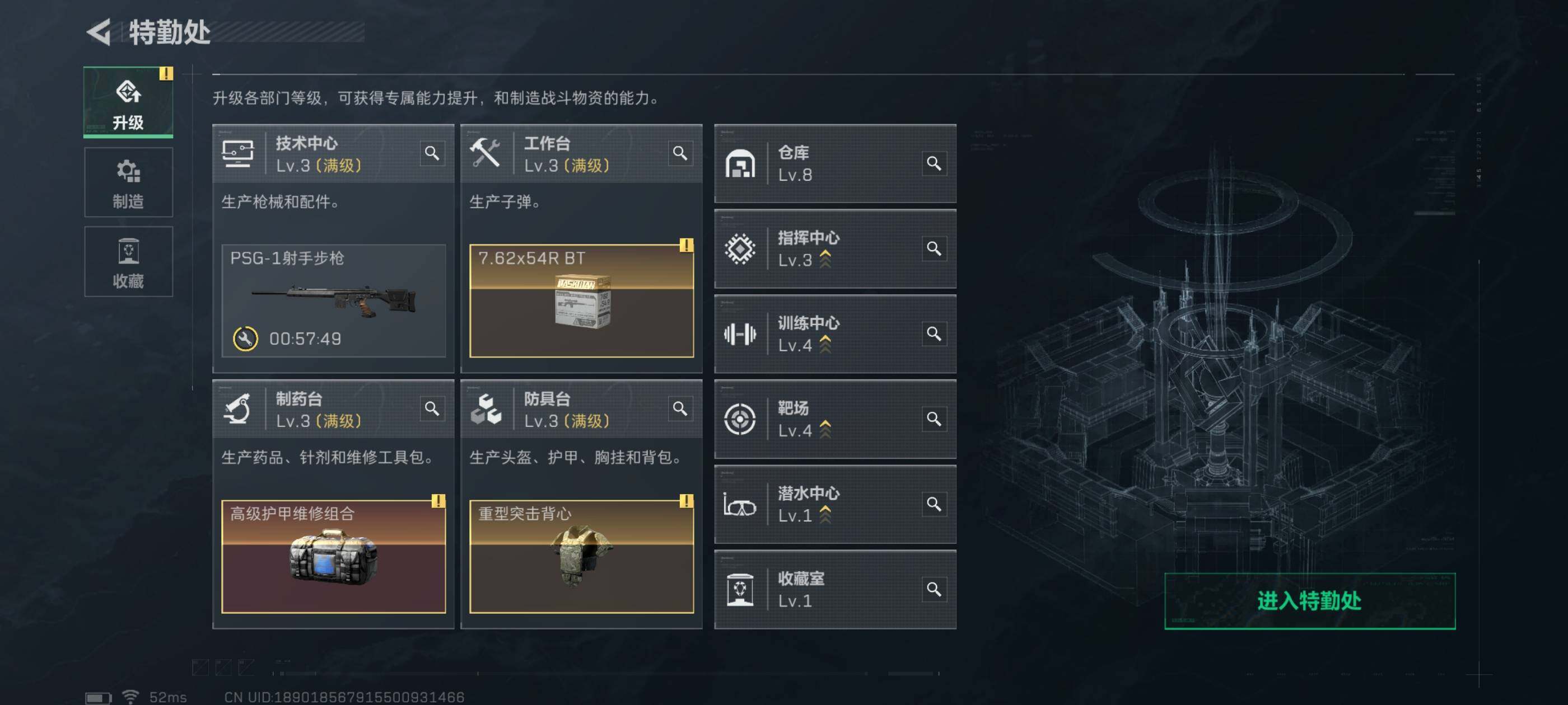 SJZYXS331997三角洲行动账号详情图3 SJZYXS331997三角洲行动账号详情图3