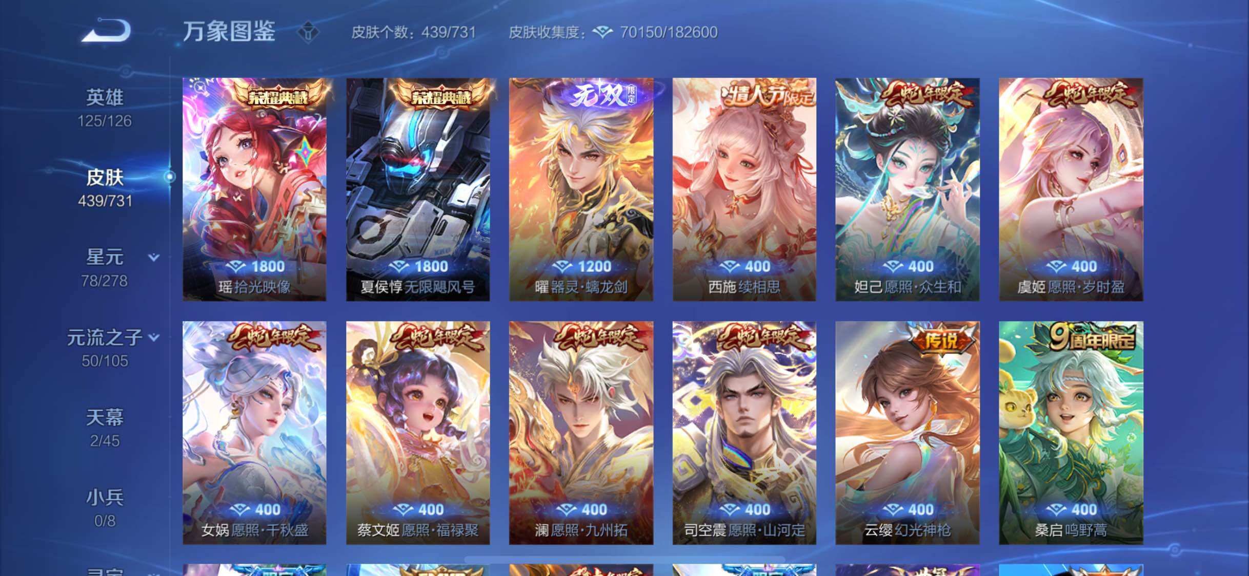 WZYXS3288604王者荣耀账号详情图6