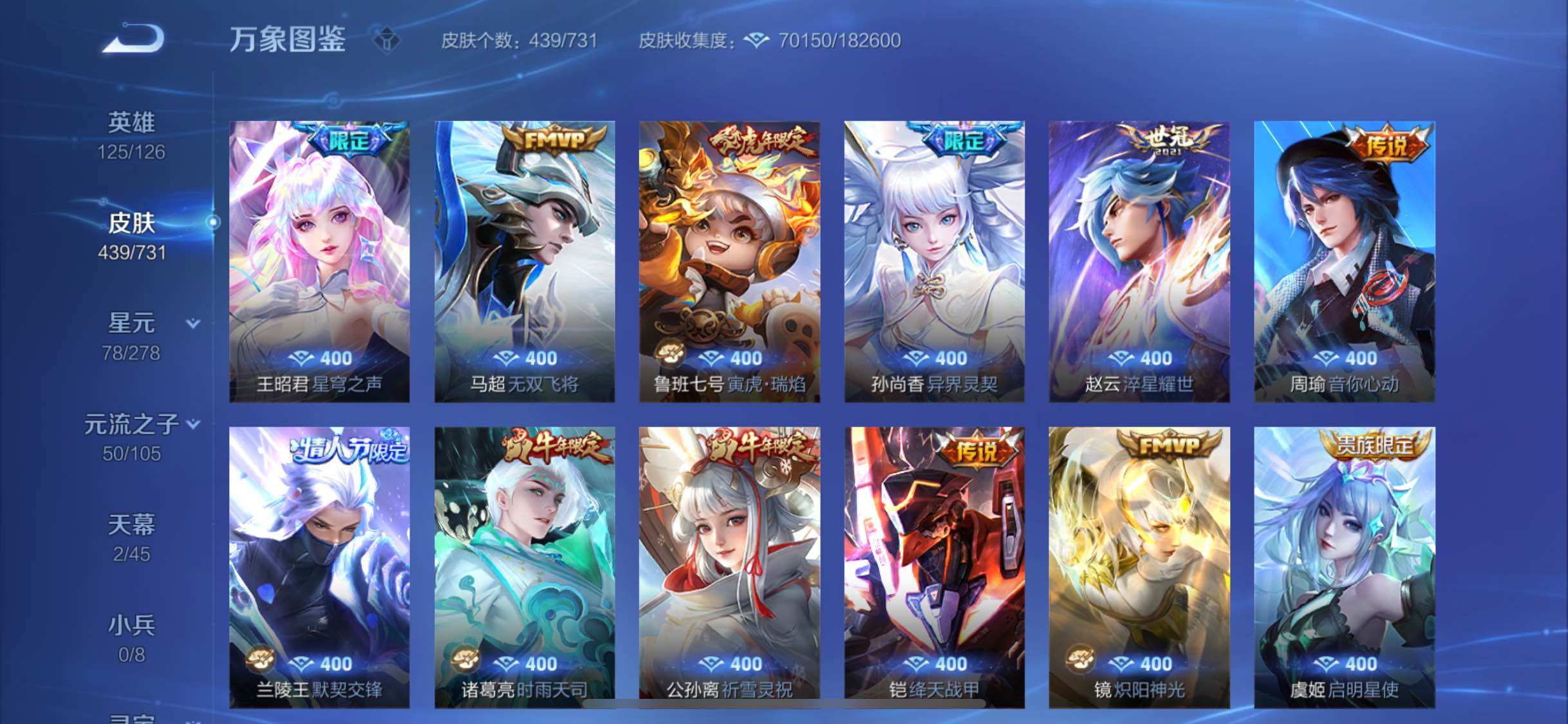 WZYXS3288604王者荣耀账号详情图7