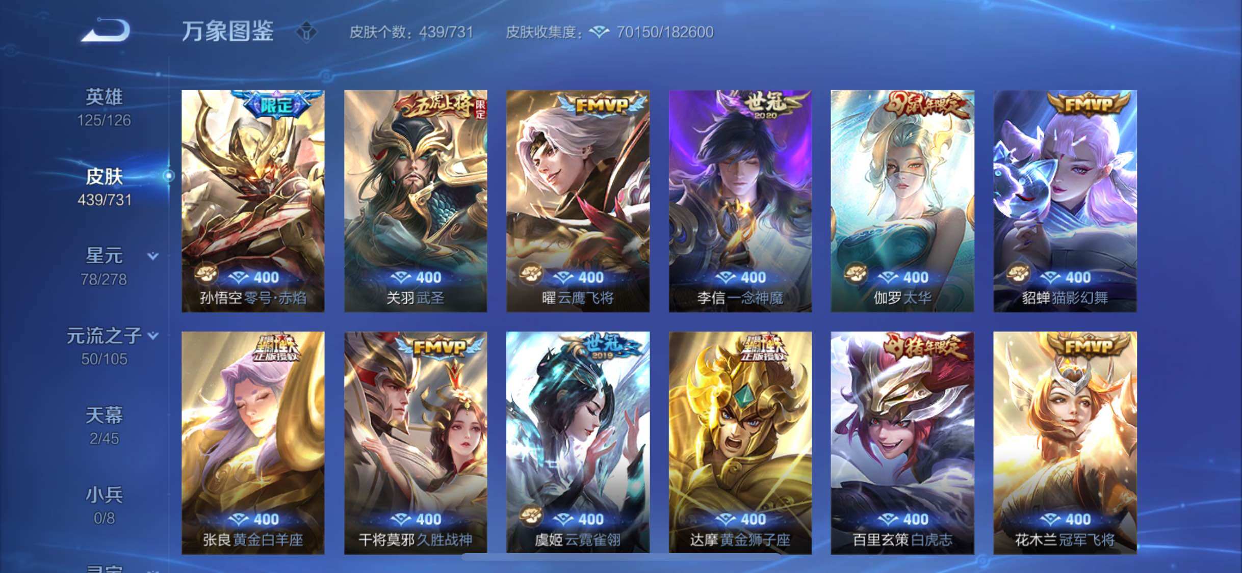 WZYXS3288604王者荣耀账号详情图8