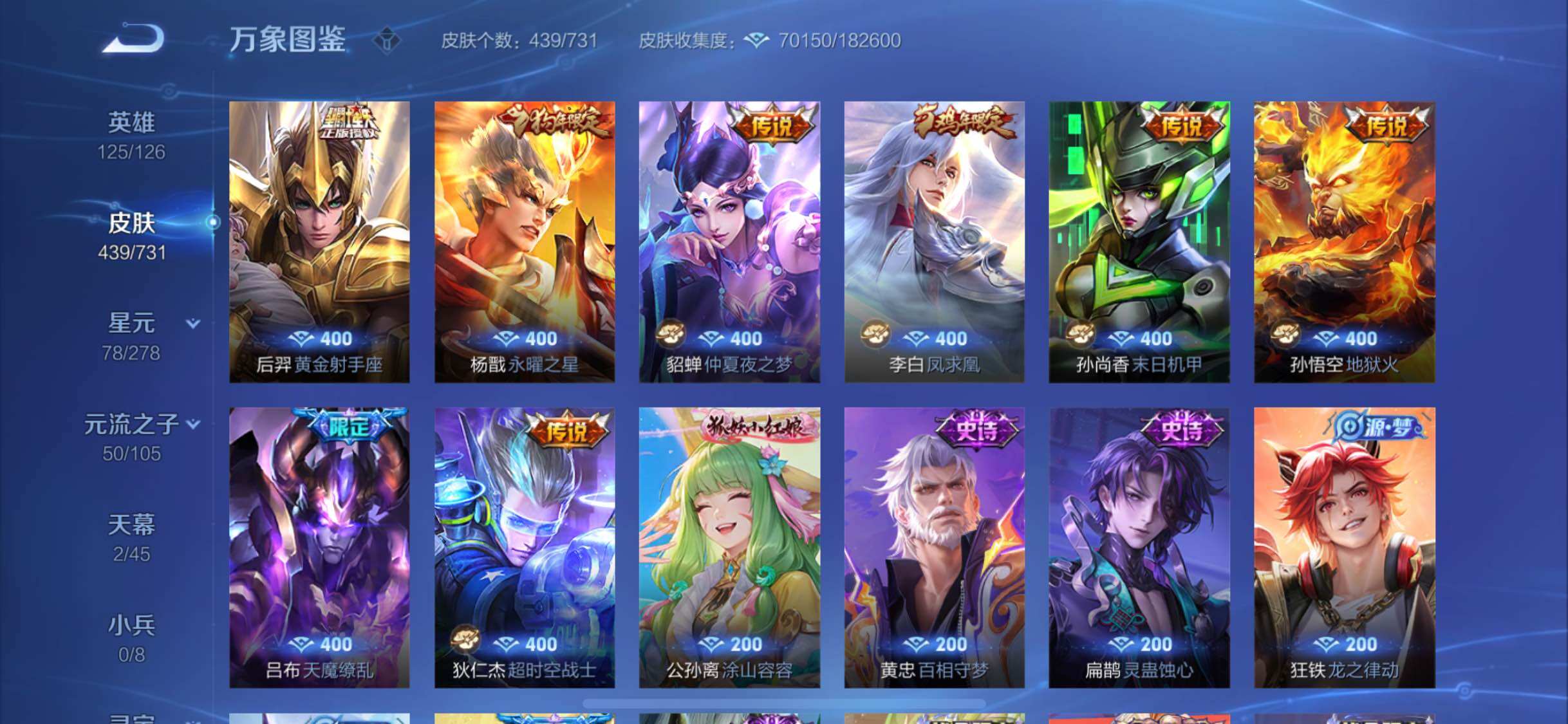 WZYXS3288604王者荣耀账号详情图9