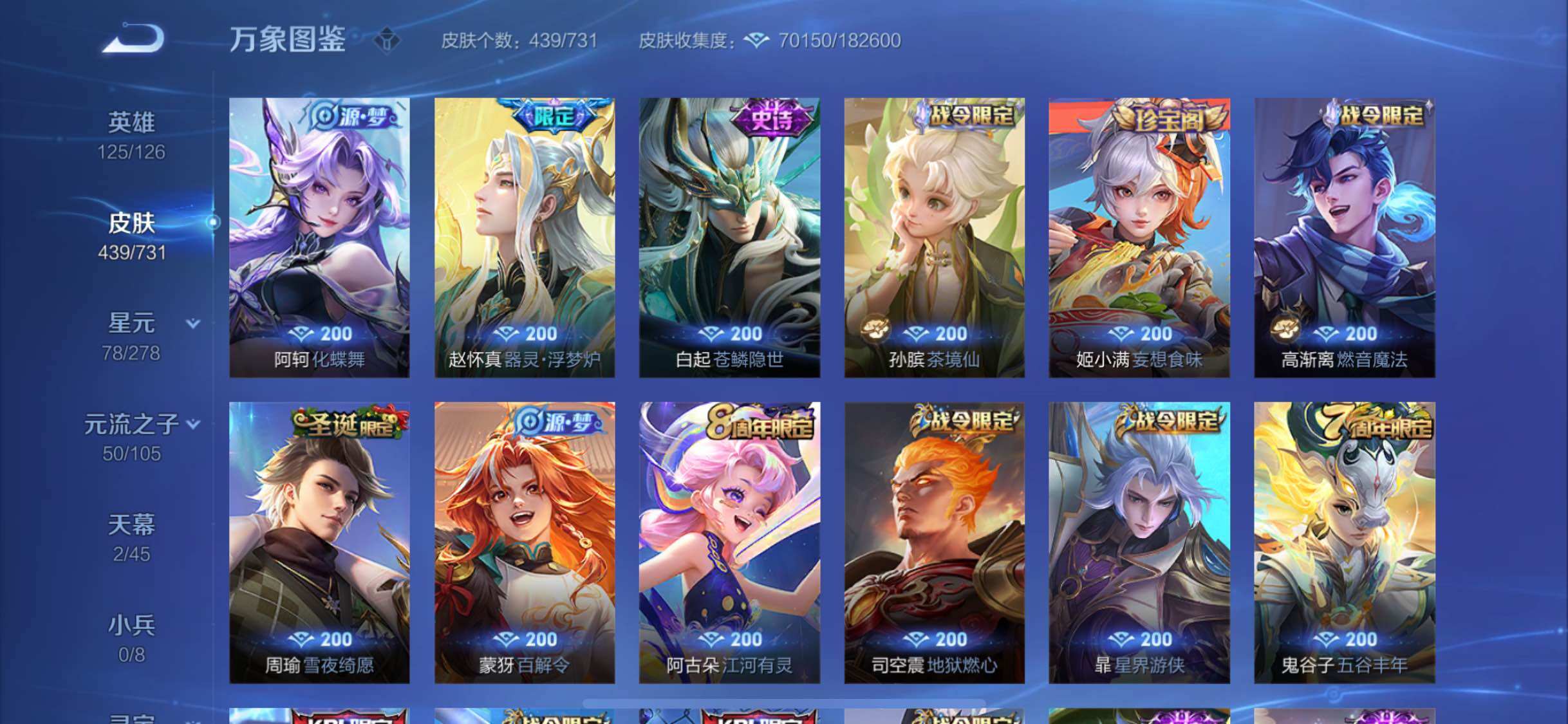 WZYXS3288604王者荣耀账号详情图10