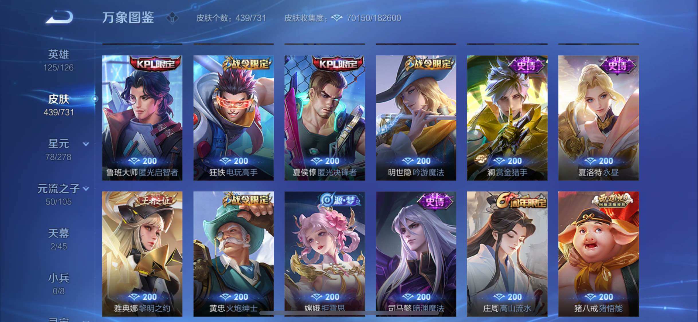 WZYXS3288604王者荣耀账号详情图11