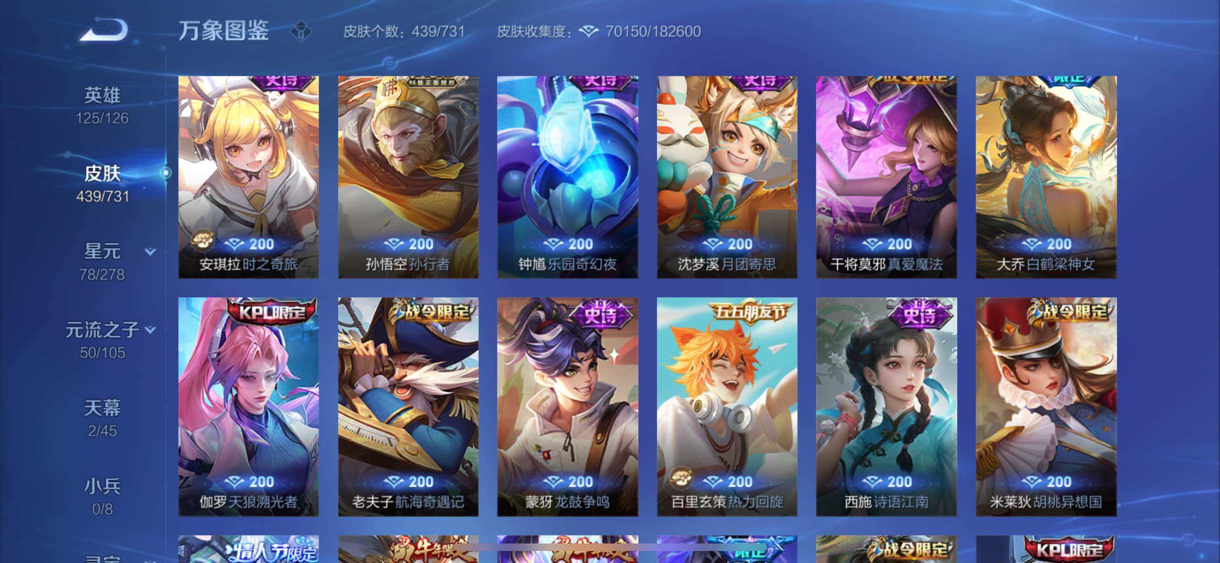 WZYXS3288604王者荣耀账号详情图12