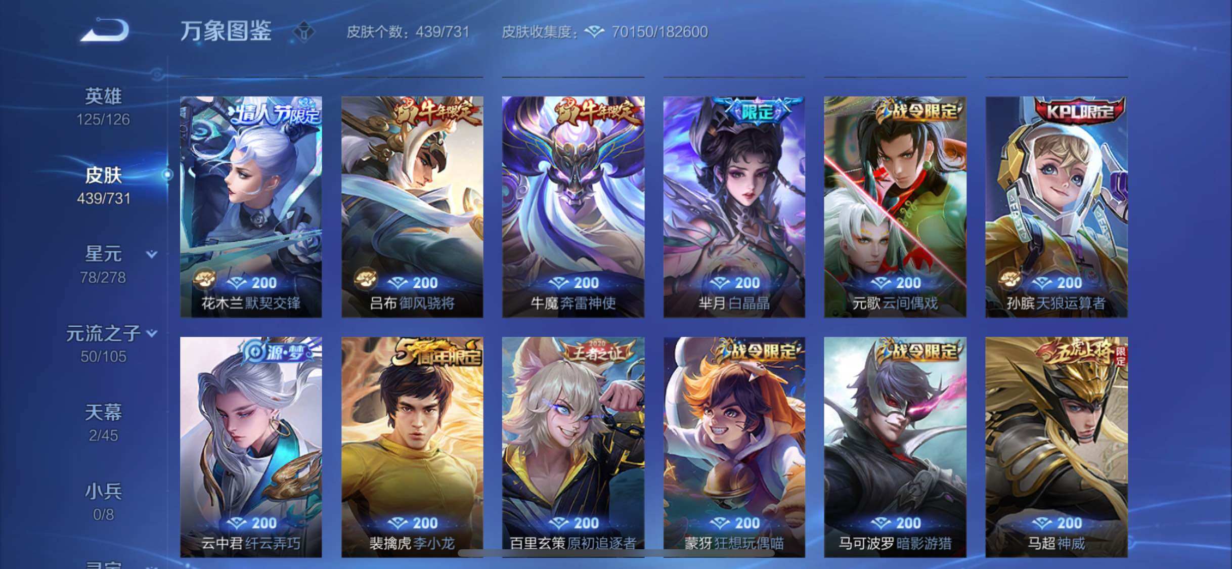 WZYXS3288604王者荣耀账号详情图13
