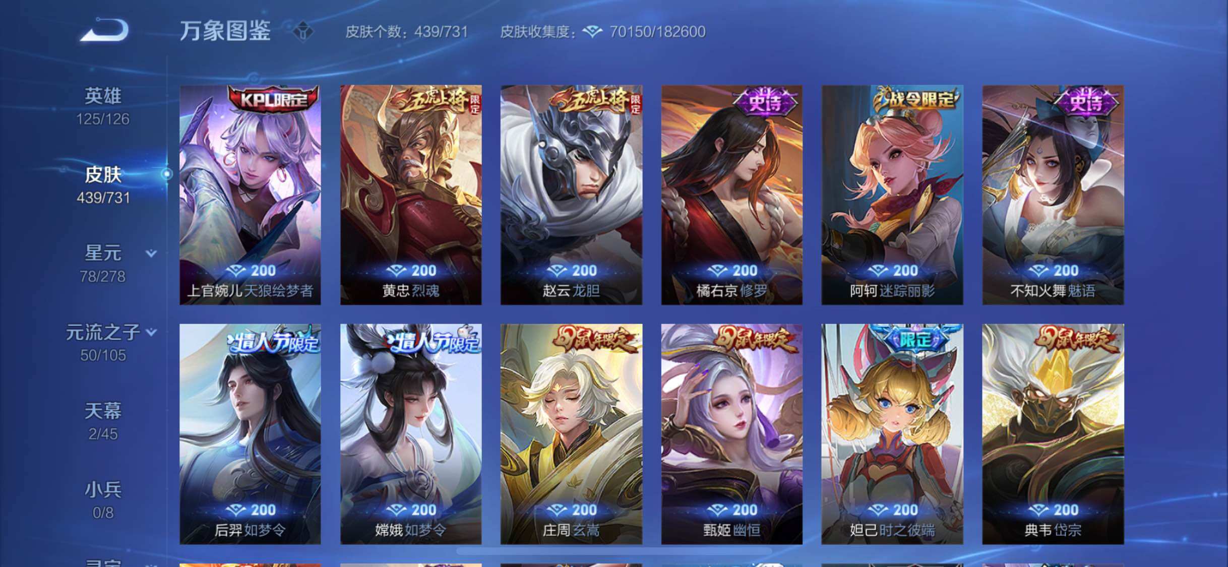 WZYXS3288604王者荣耀账号详情图14