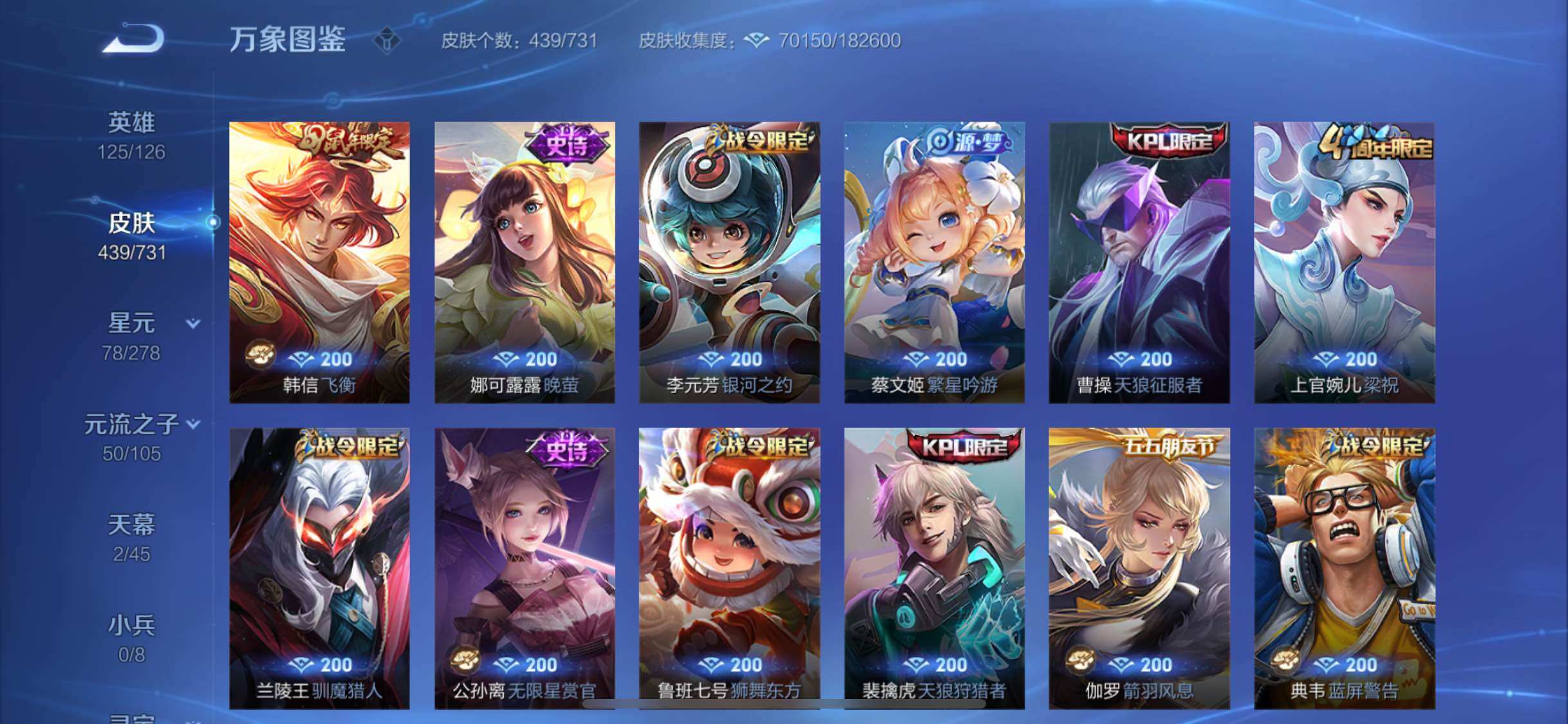 WZYXS3288604王者荣耀账号详情图15
