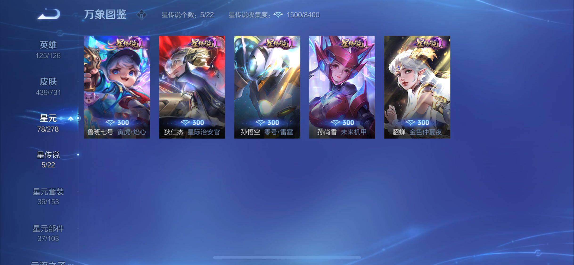 WZYXS3288604王者荣耀账号详情图16