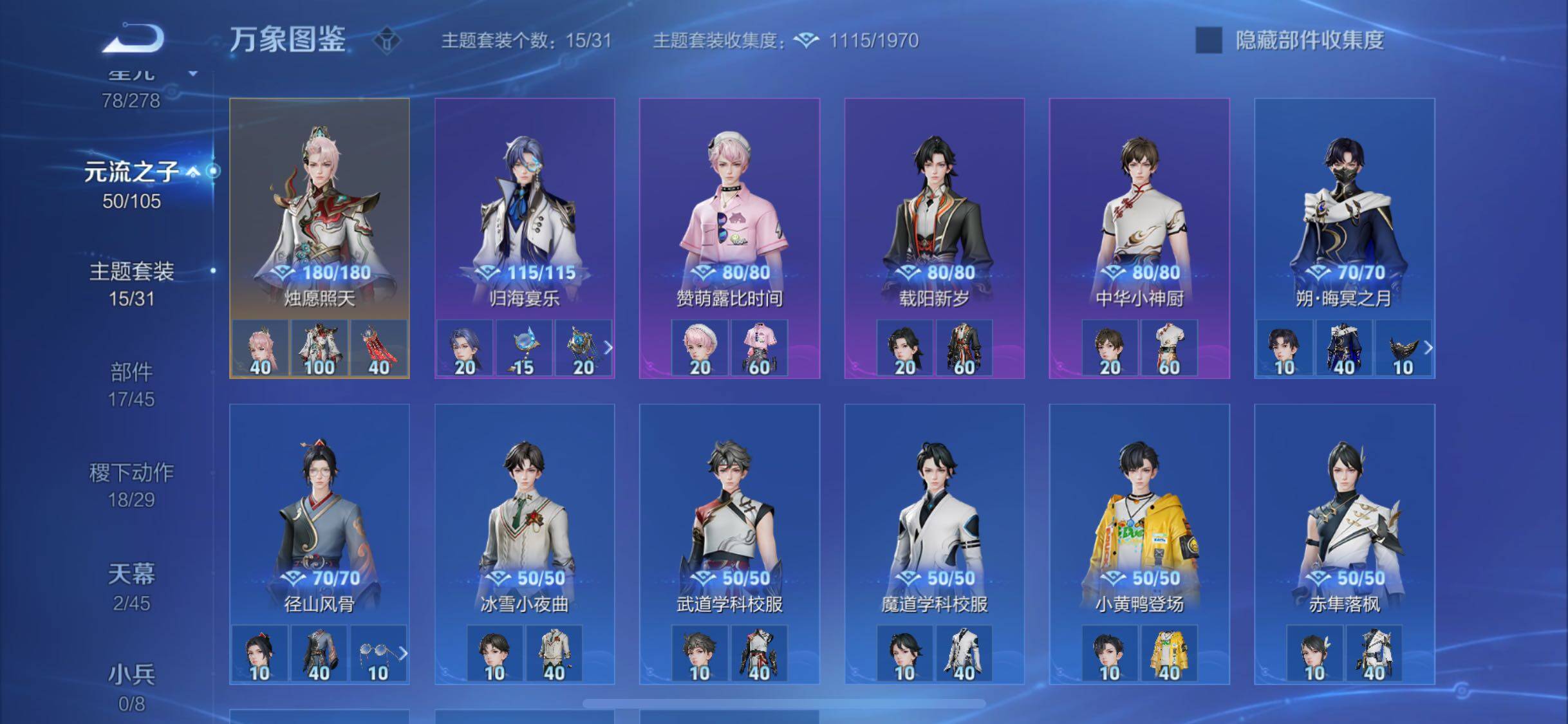 WZYXS3288604王者荣耀账号详情图18