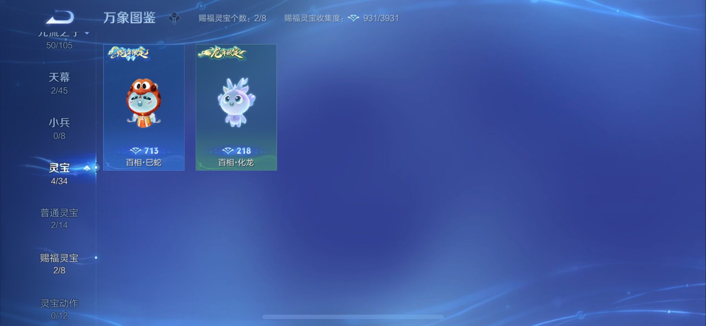 WZYXS3288604王者荣耀账号详情图21