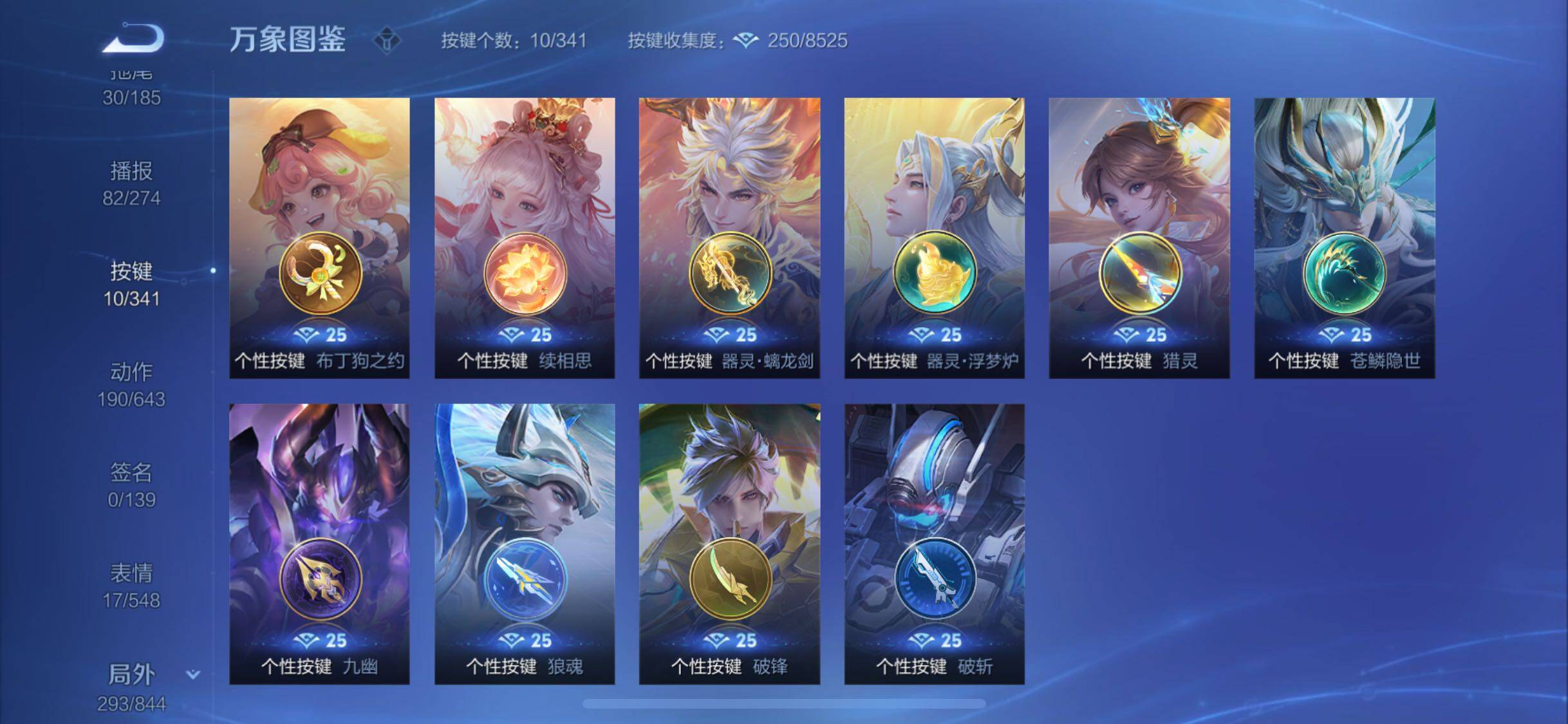 WZYXS3288604王者荣耀账号详情图22