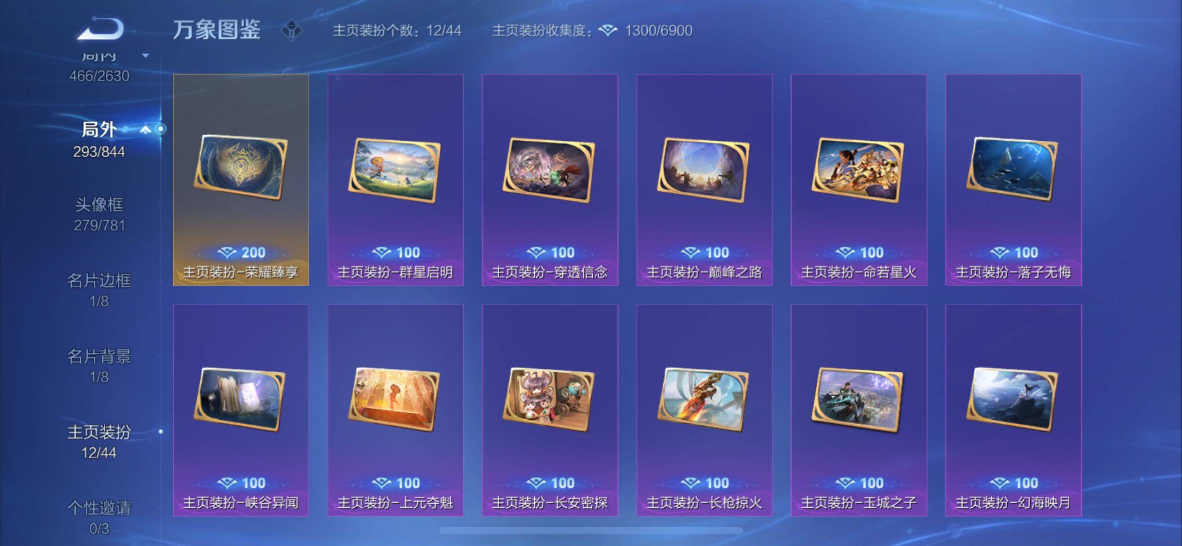 WZYXS3288604王者荣耀账号详情图23
