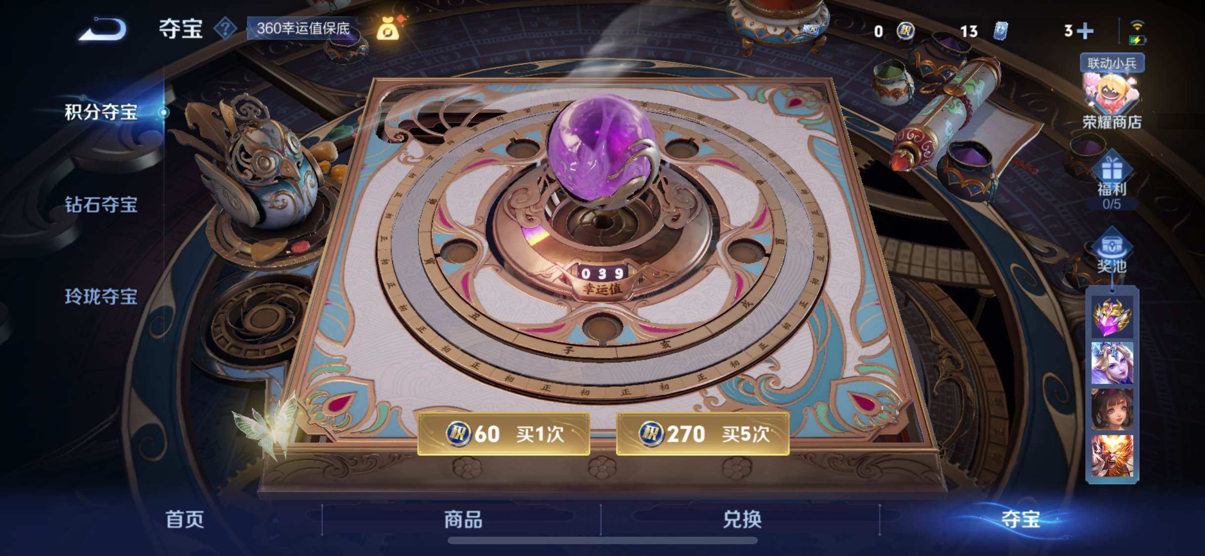 WZYXS3288604王者荣耀账号详情图25