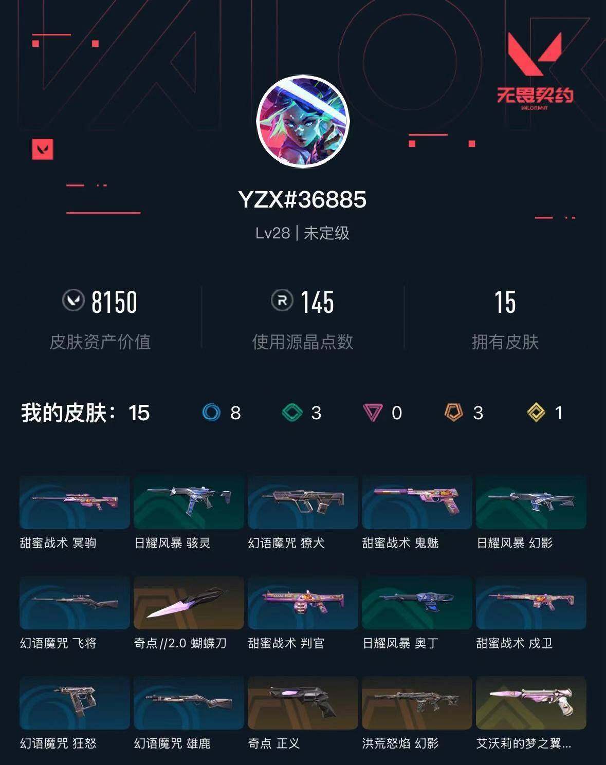 WWQXL313504无畏契约账号详情图2 WWQXL313504无畏契约账号详情图2