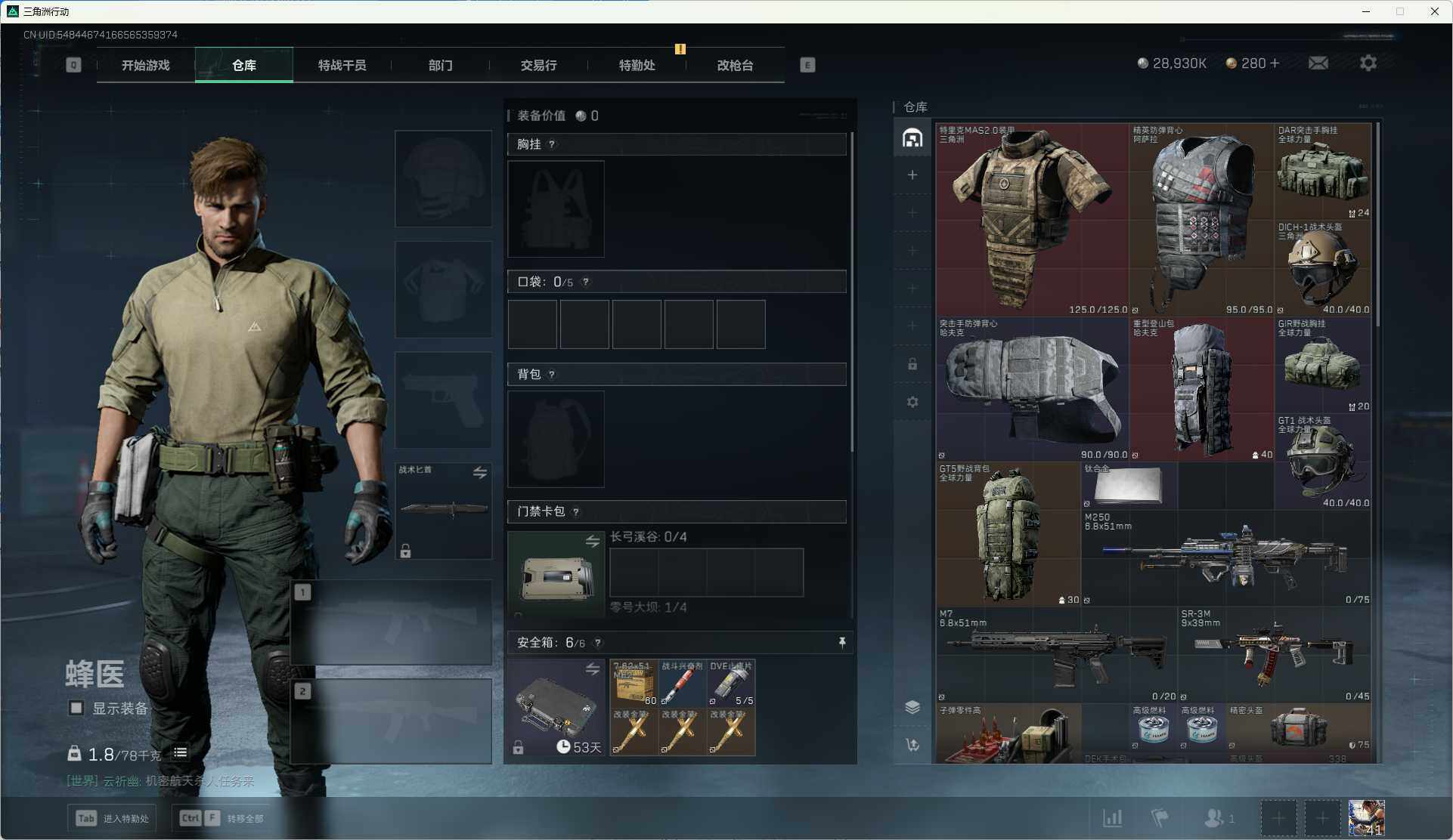 SJZCMW390992三角洲行动账号详情图14 SJZCMW390992三角洲行动账号详情图14