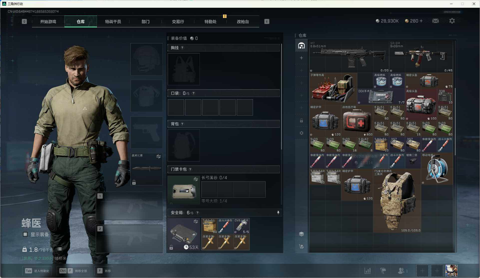 SJZCMW390992三角洲行动账号详情图15 SJZCMW390992三角洲行动账号详情图15