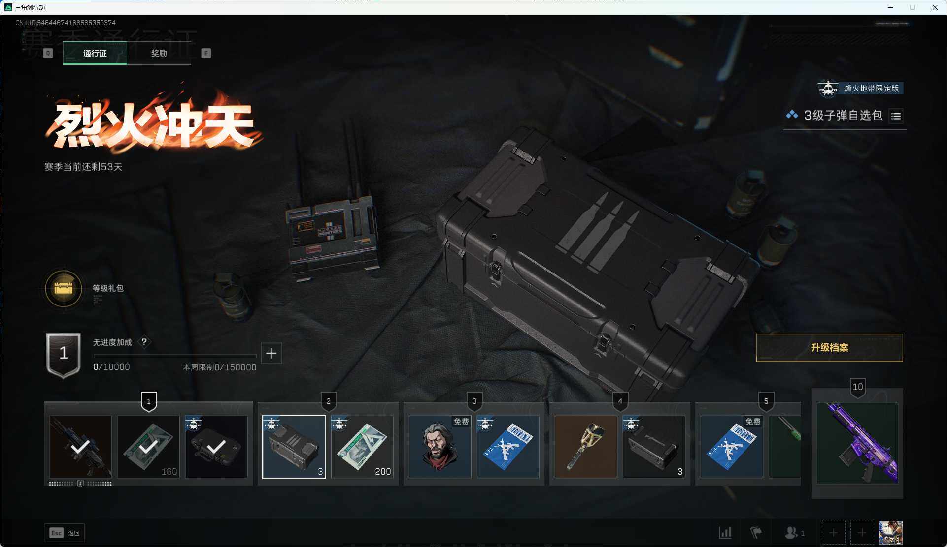 SJZCMW390992三角洲行动账号详情图16 SJZCMW390992三角洲行动账号详情图16