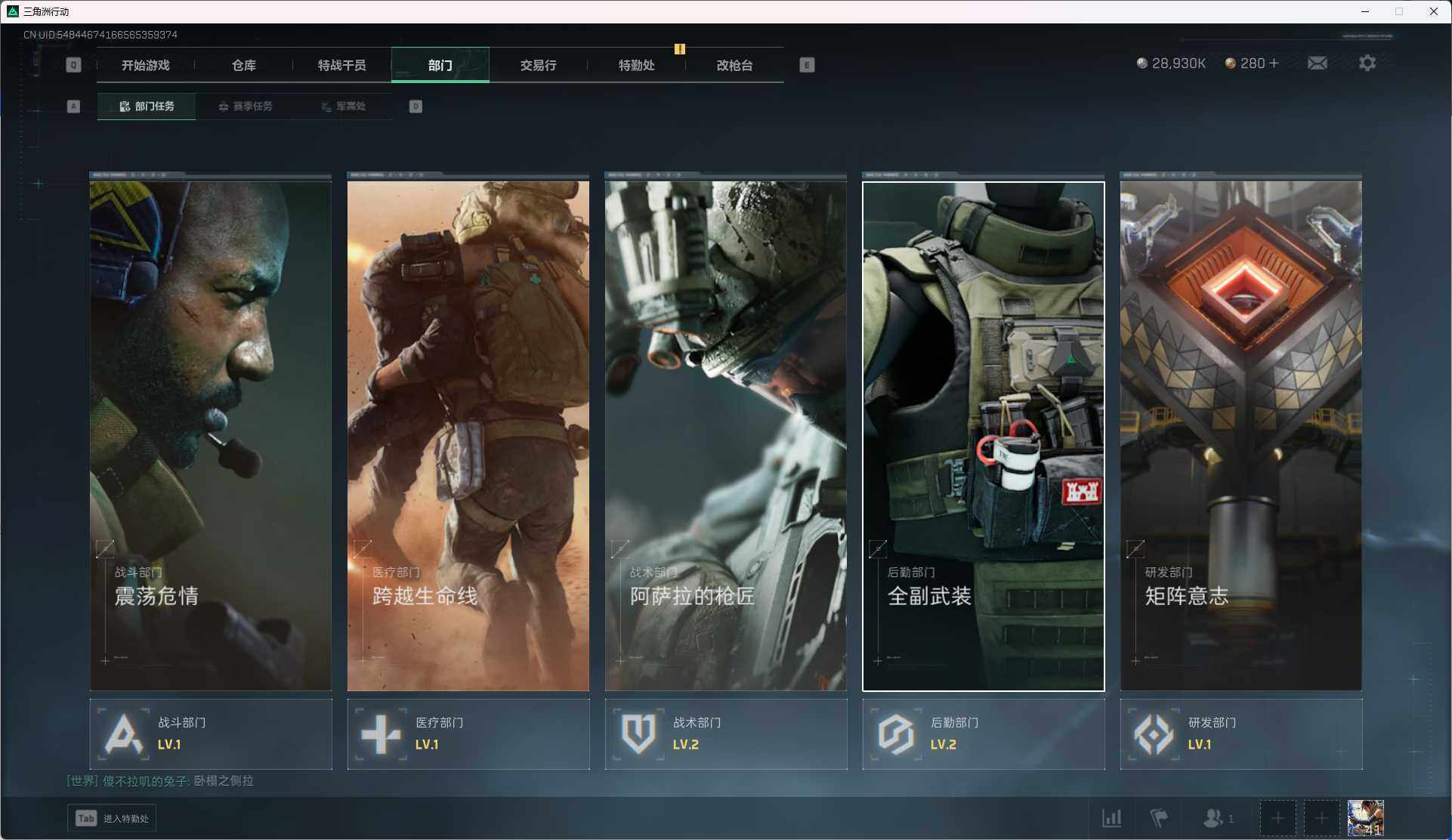 SJZCMW390992三角洲行动账号详情图17 SJZCMW390992三角洲行动账号详情图17