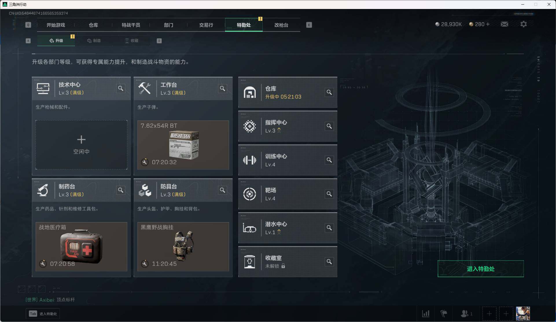 SJZCMW390992三角洲行动账号详情图13 SJZCMW390992三角洲行动账号详情图13