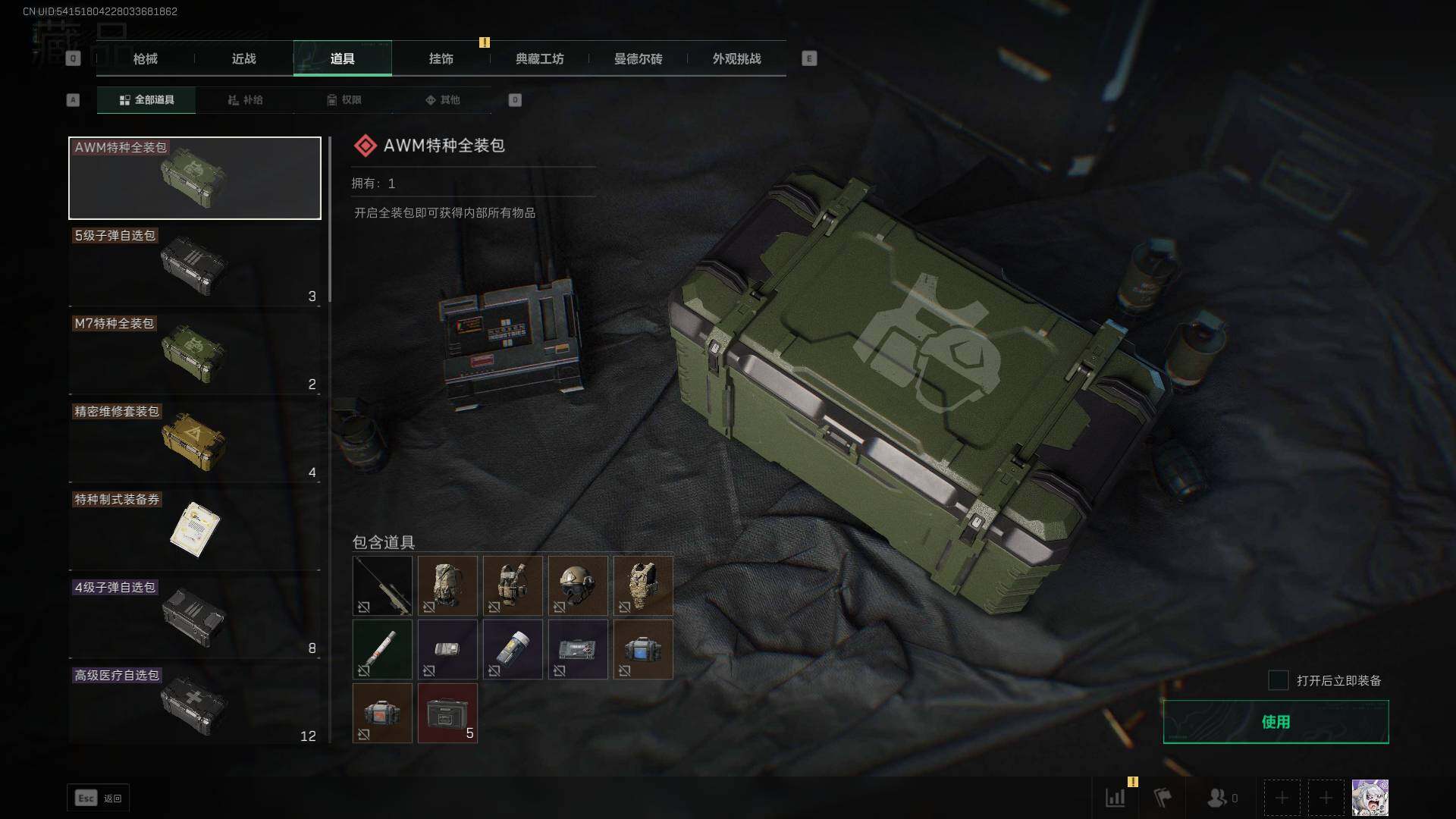 SJZEY332051三角洲行动账号详情图14