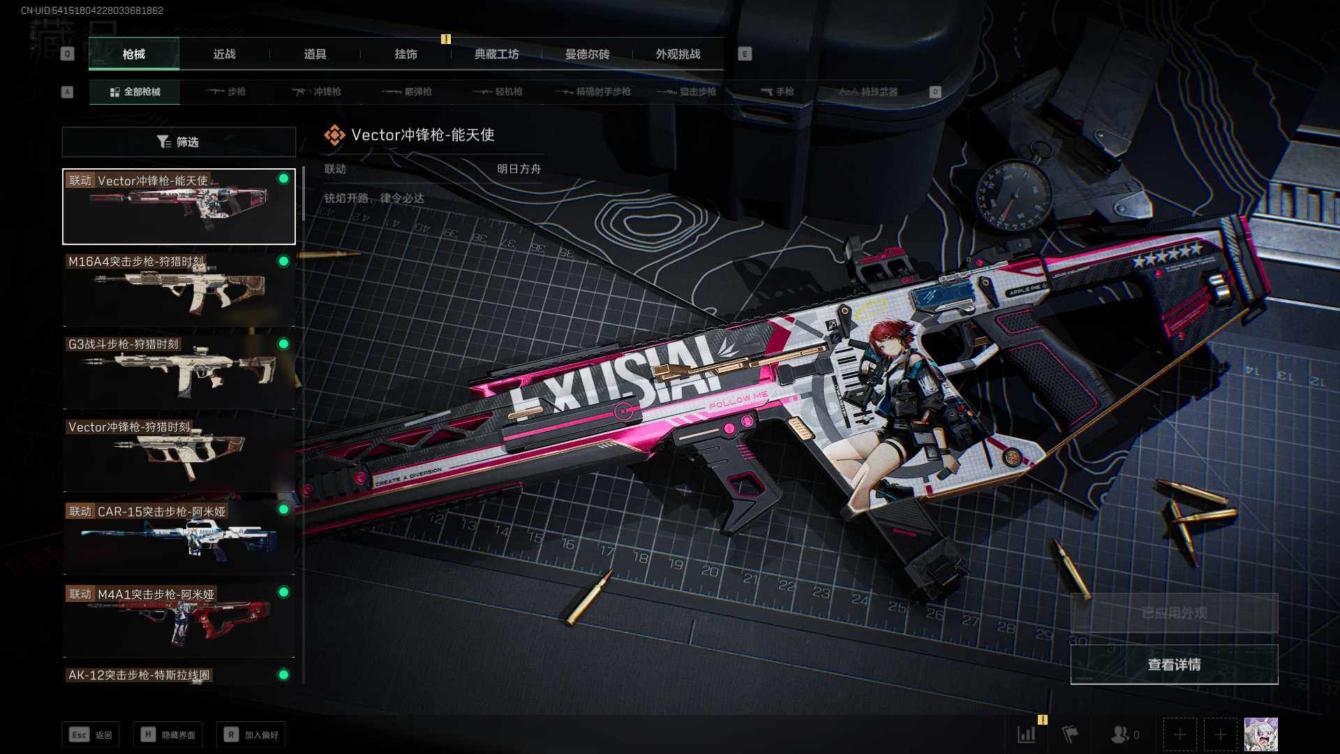 SJZEY332051三角洲行动账号详情图6