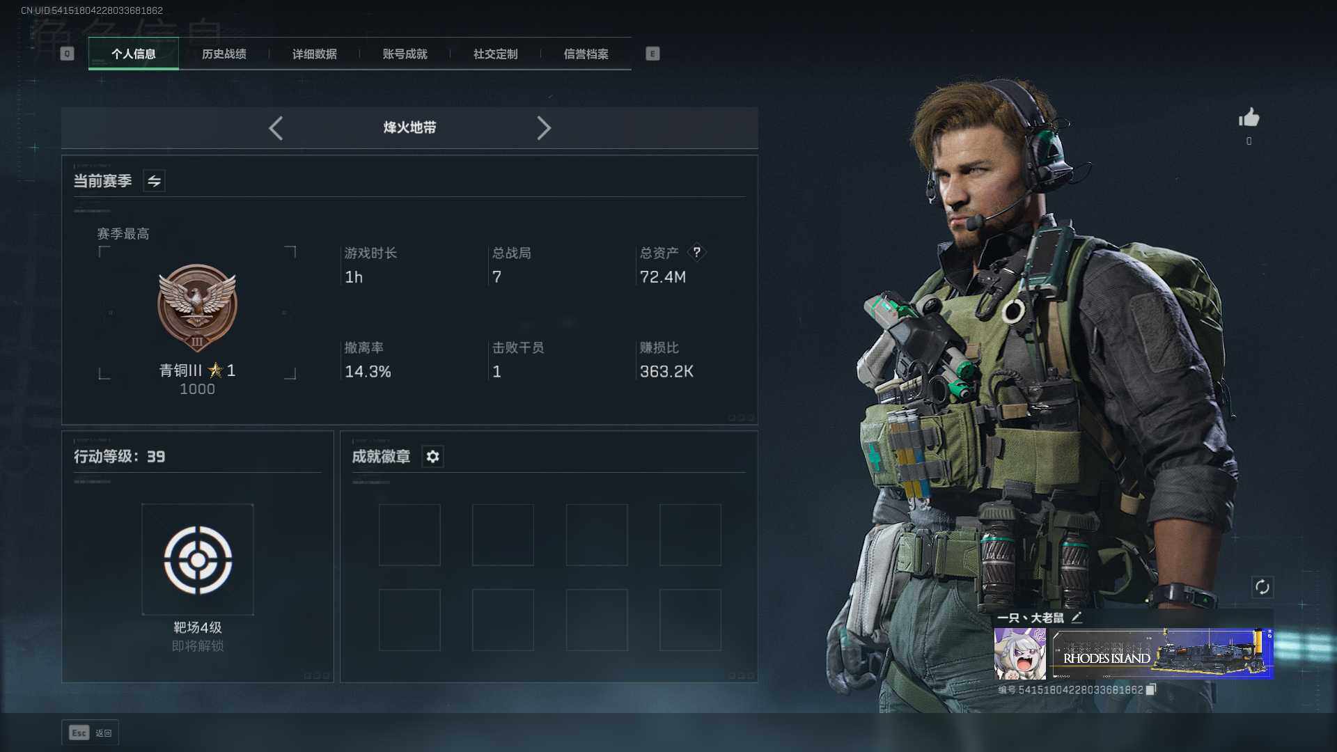 SJZEY332051三角洲行动账号详情图3