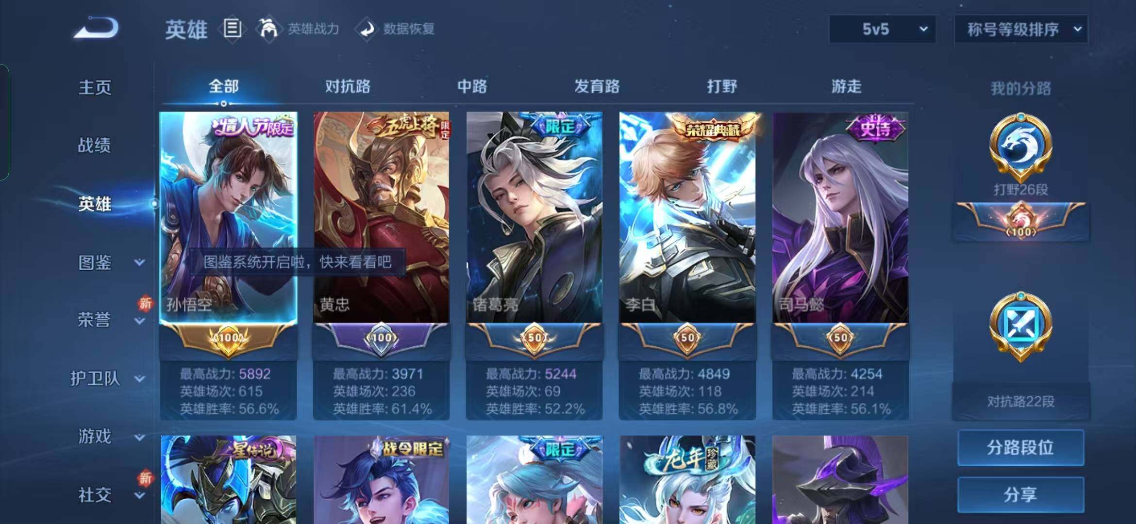 WZYXS3288608王者荣耀账号详情图3