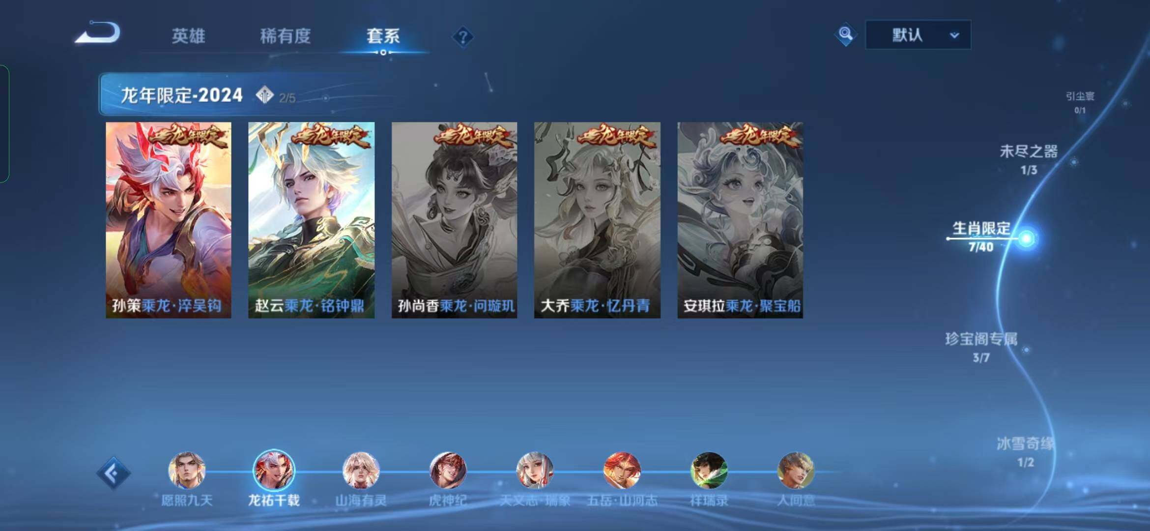 WZYXS3288608王者荣耀账号详情图6