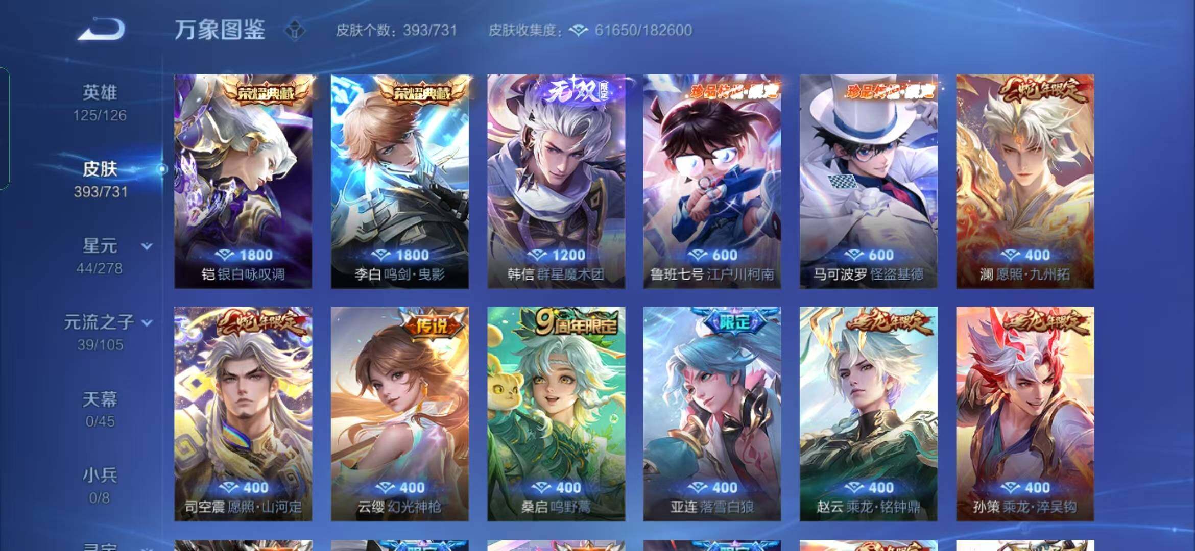 WZYXS3288608王者荣耀账号详情图8