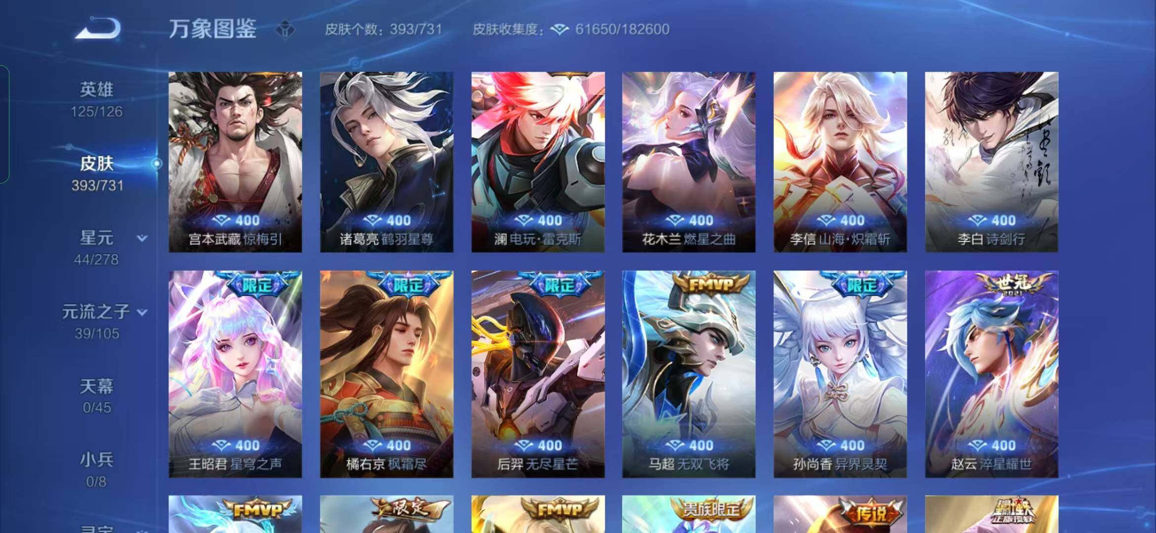 WZYXS3288608王者荣耀账号详情图9