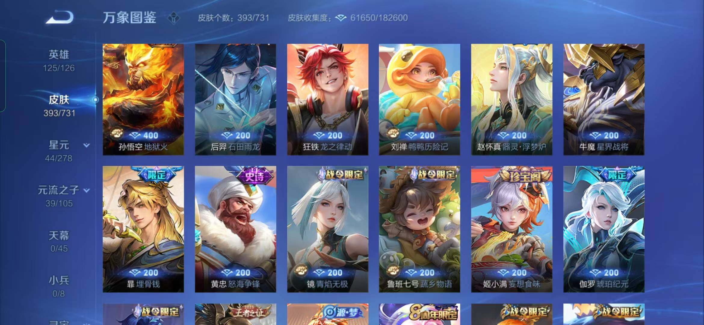 WZYXS3288608王者荣耀账号详情图11