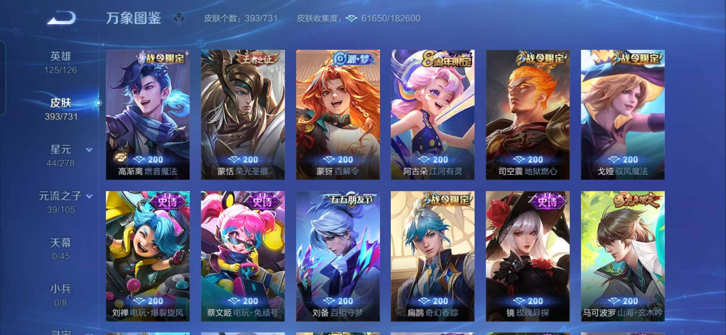 WZYXS3288608王者荣耀账号详情图12