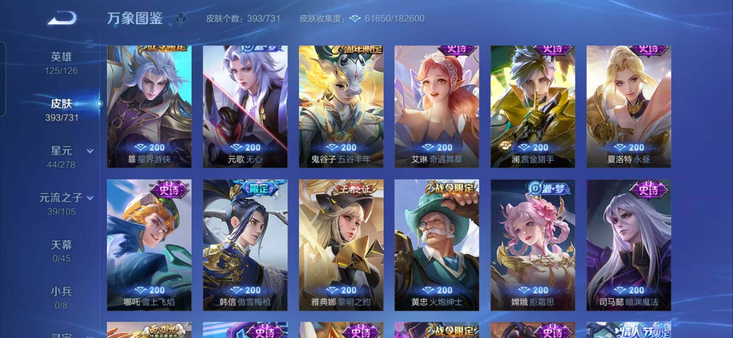 WZYXS3288608王者荣耀账号详情图13