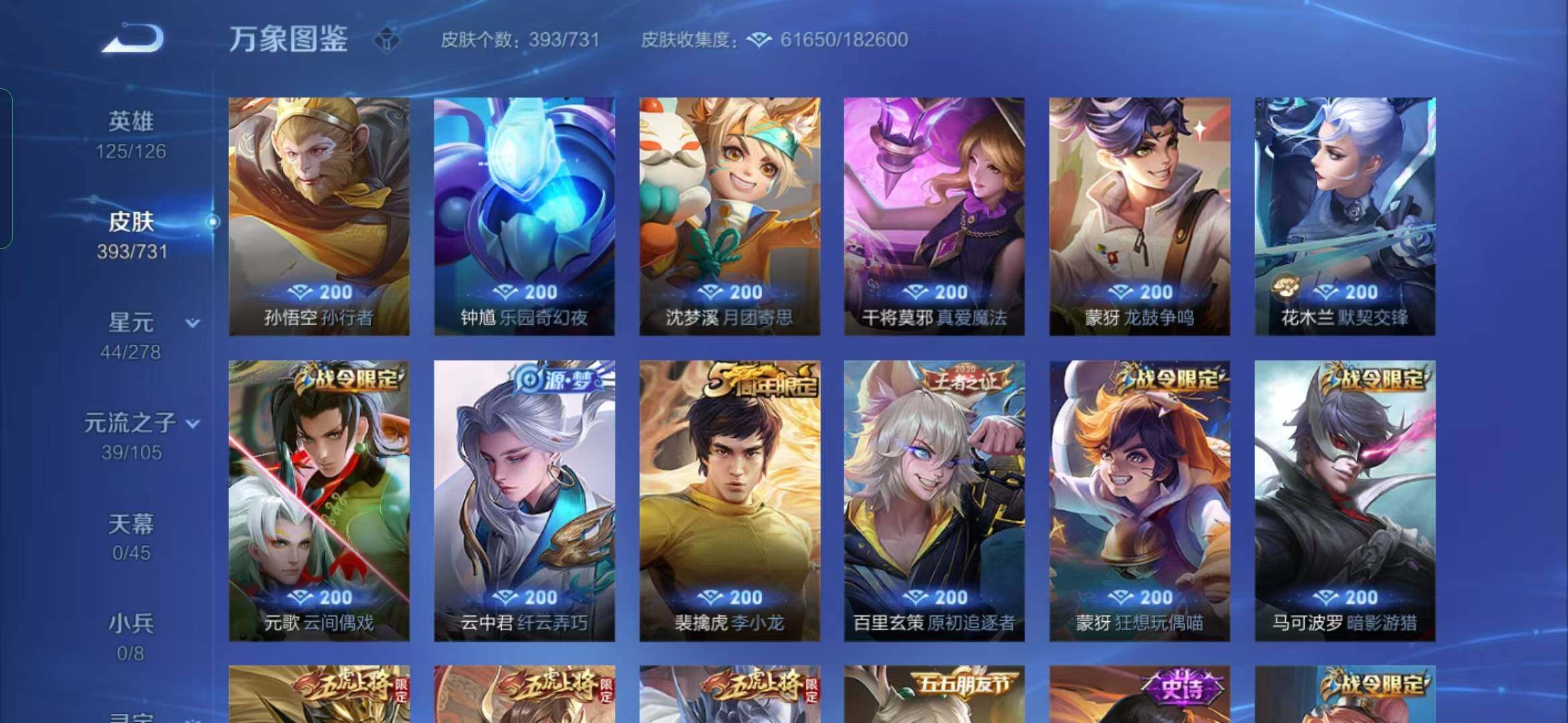 WZYXS3288608王者荣耀账号详情图14