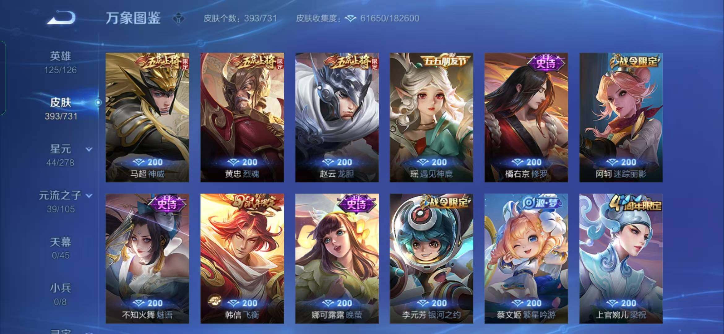 WZYXS3288608王者荣耀账号详情图15