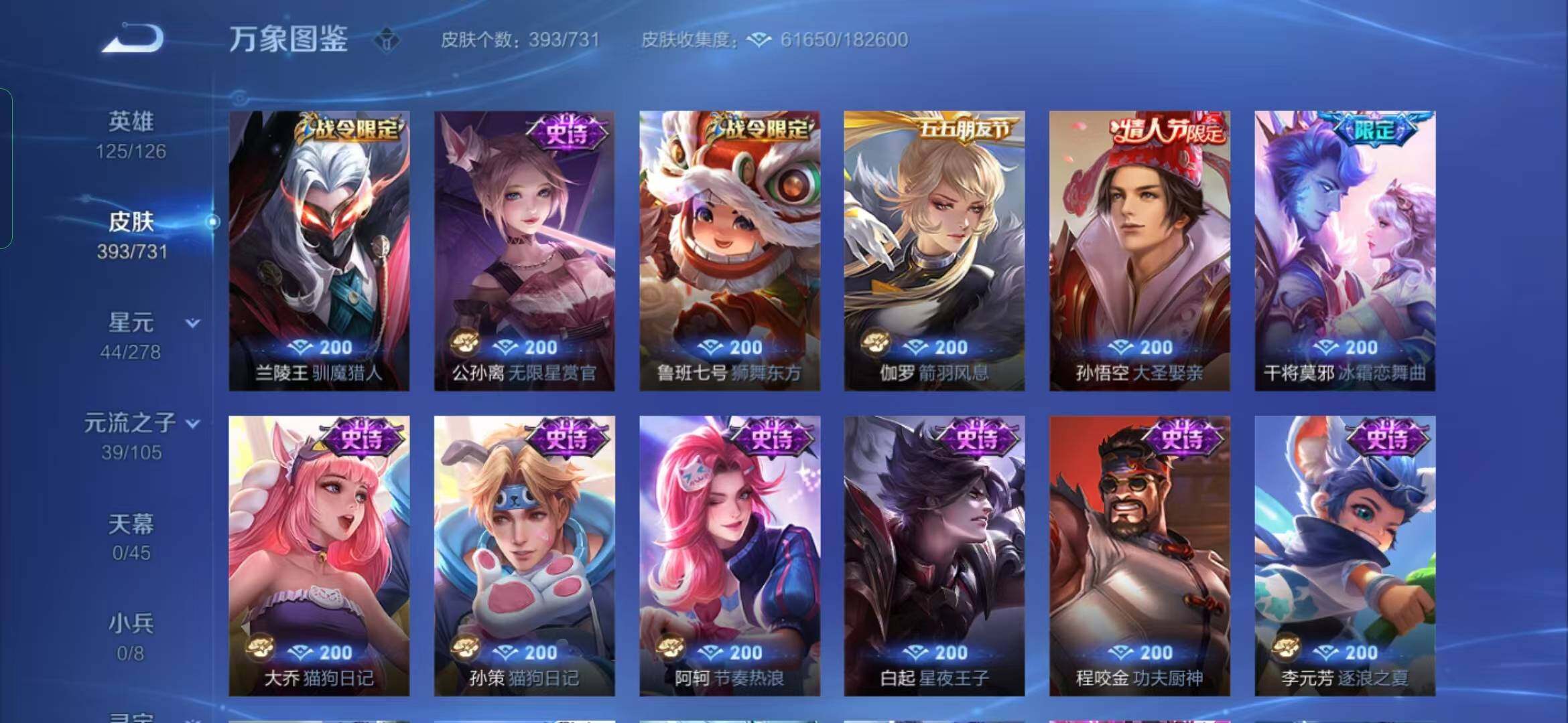 WZYXS3288608王者荣耀账号详情图16