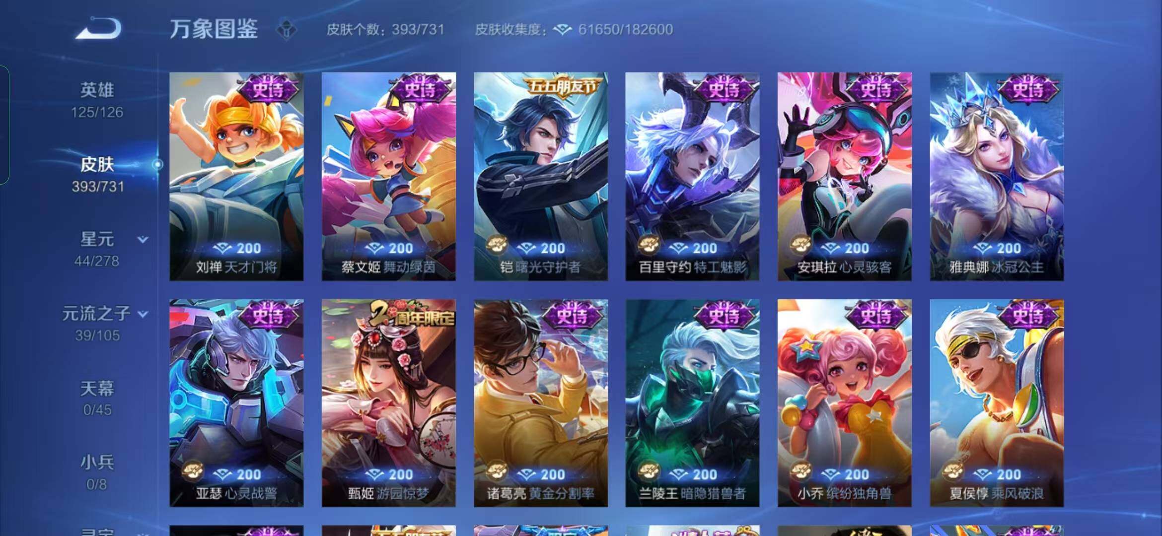 WZYXS3288608王者荣耀账号详情图17