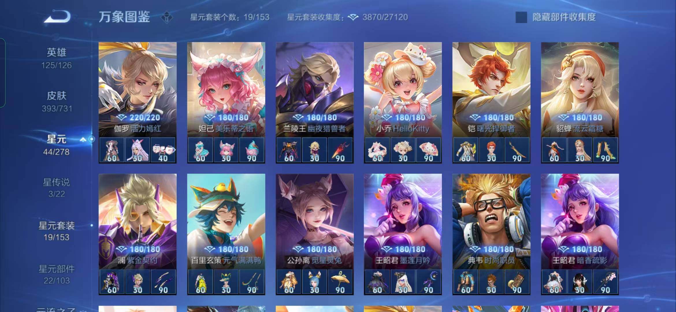 WZYXS3288608王者荣耀账号详情图19