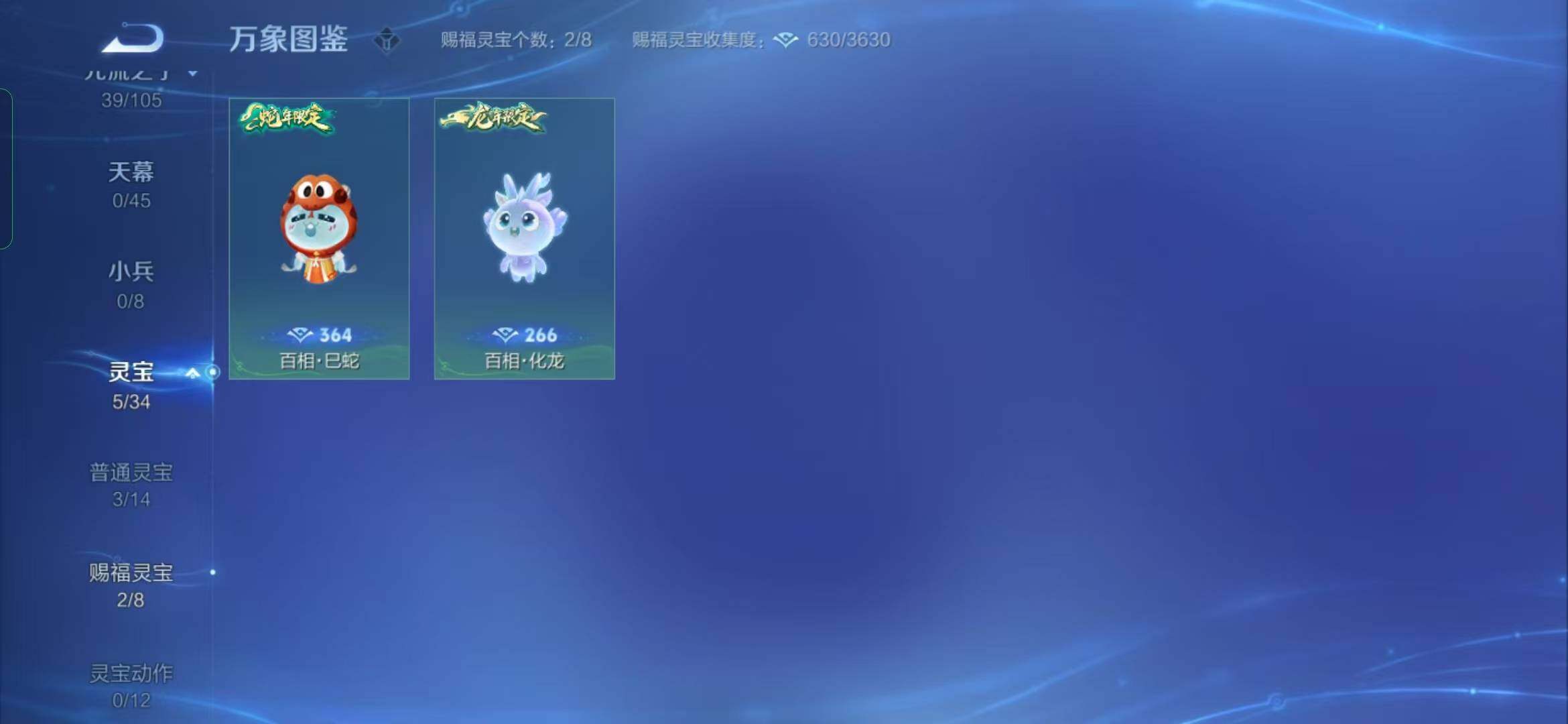 WZYXS3288608王者荣耀账号详情图22