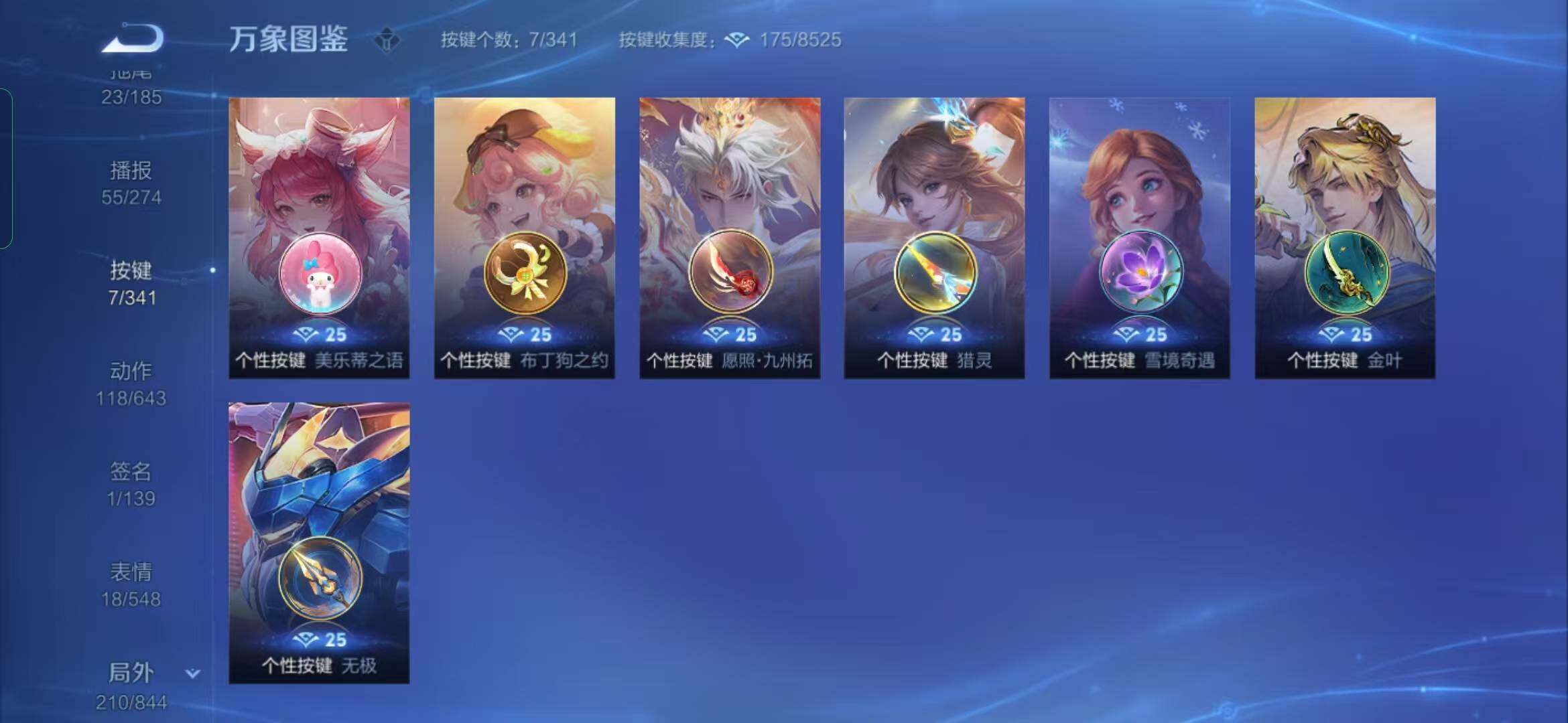 WZYXS3288608王者荣耀账号详情图23