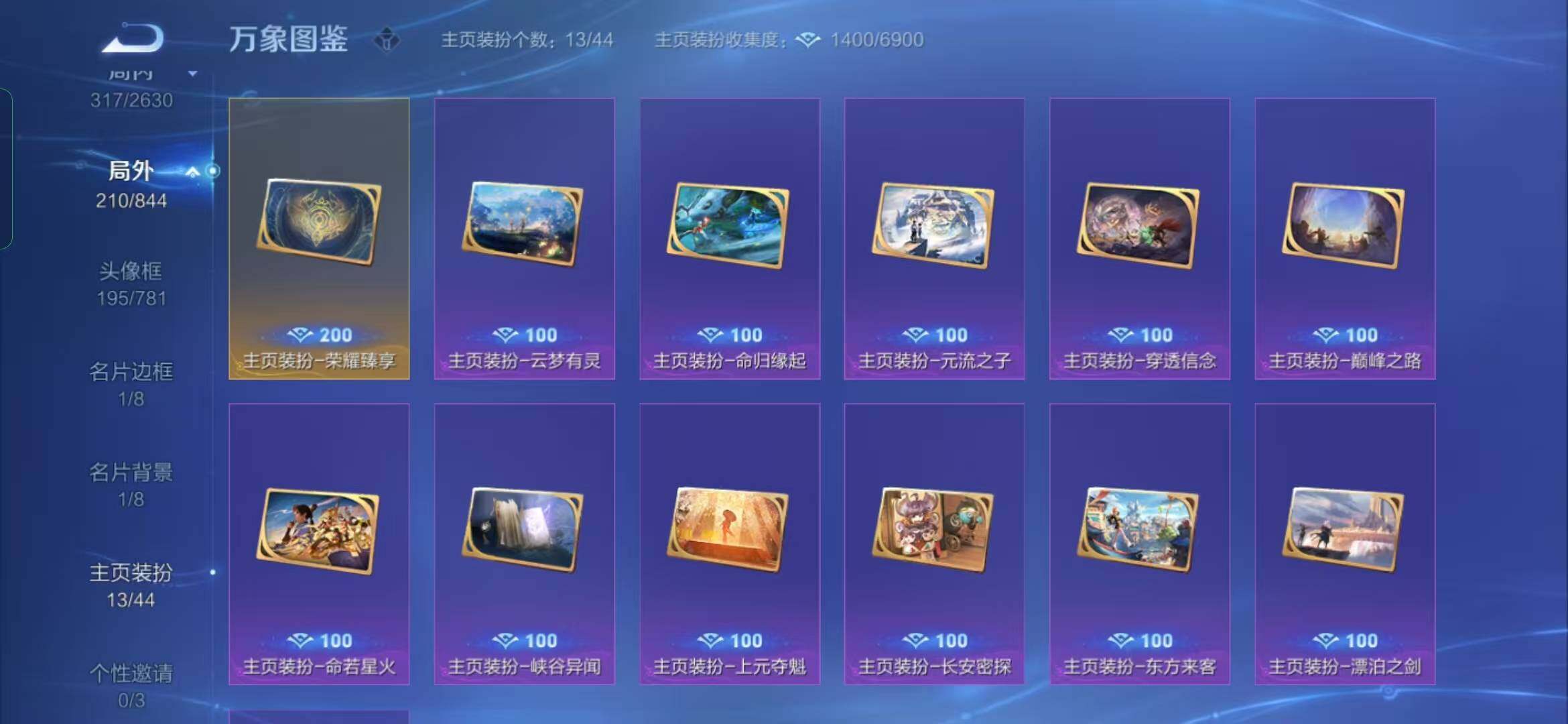 WZYXS3288608王者荣耀账号详情图24