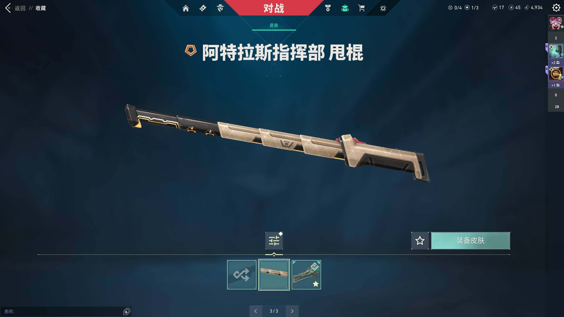 WWQQM314310无畏契约账号详情图12
