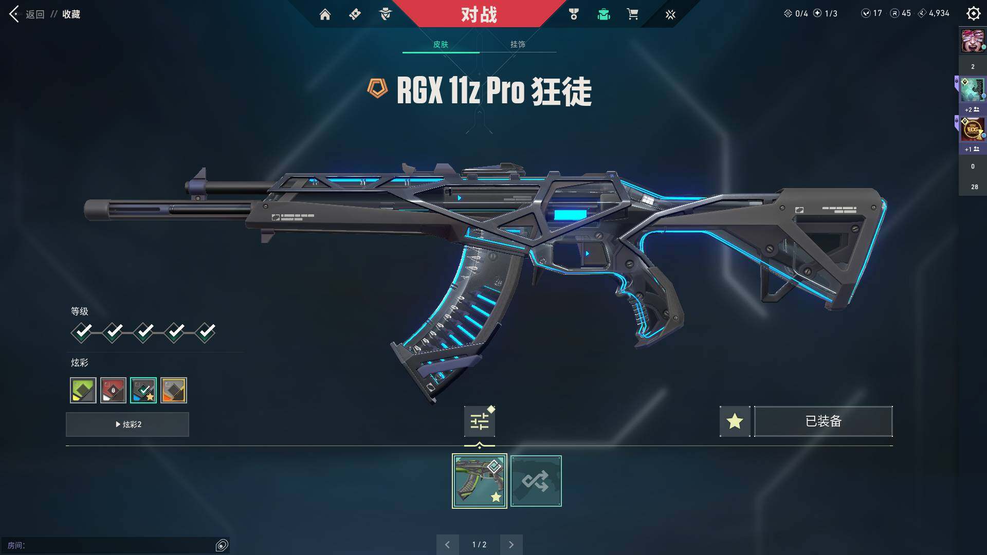 WWQQM314310无畏契约账号详情图13