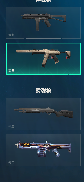 WWQQM314310无畏契约账号详情图15