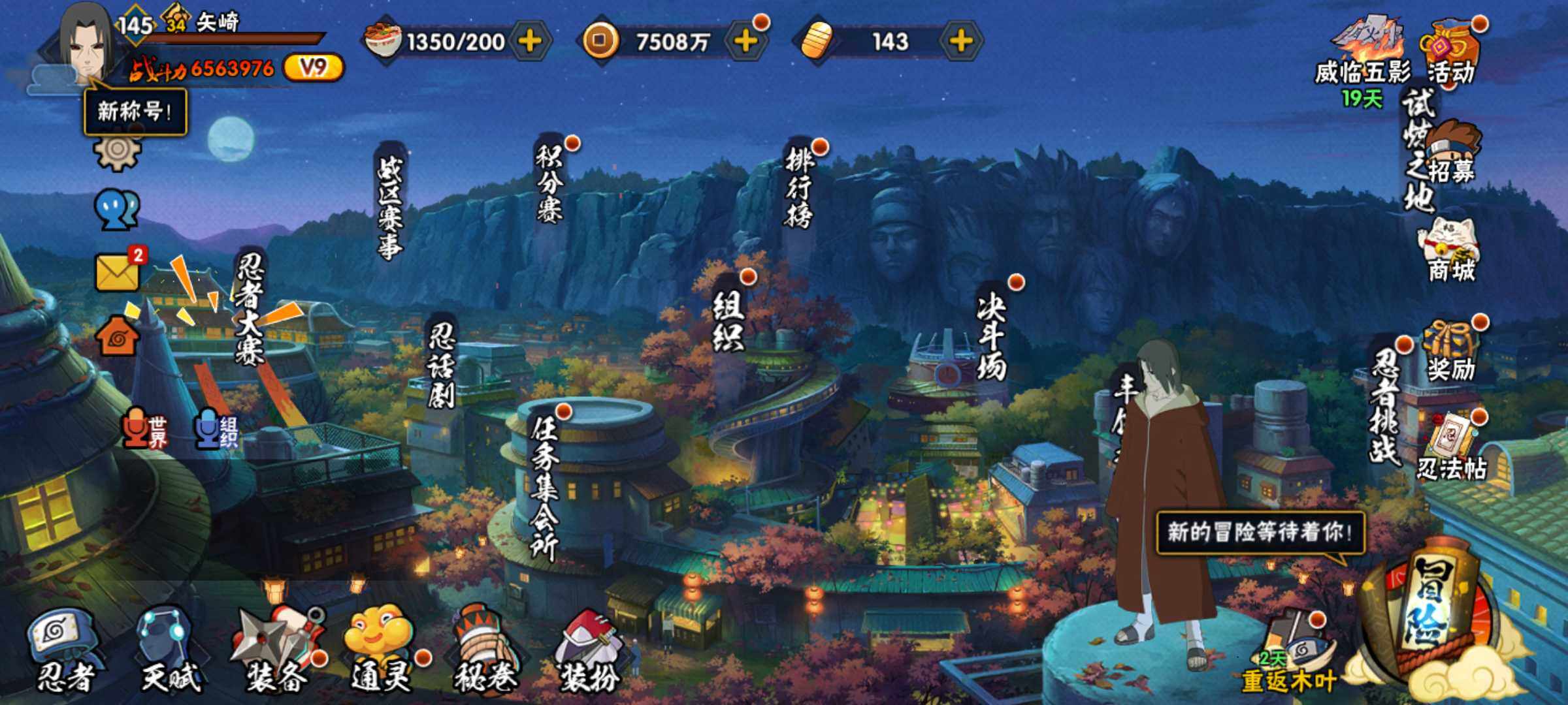 HYJM325871火影忍者账号详情图3
